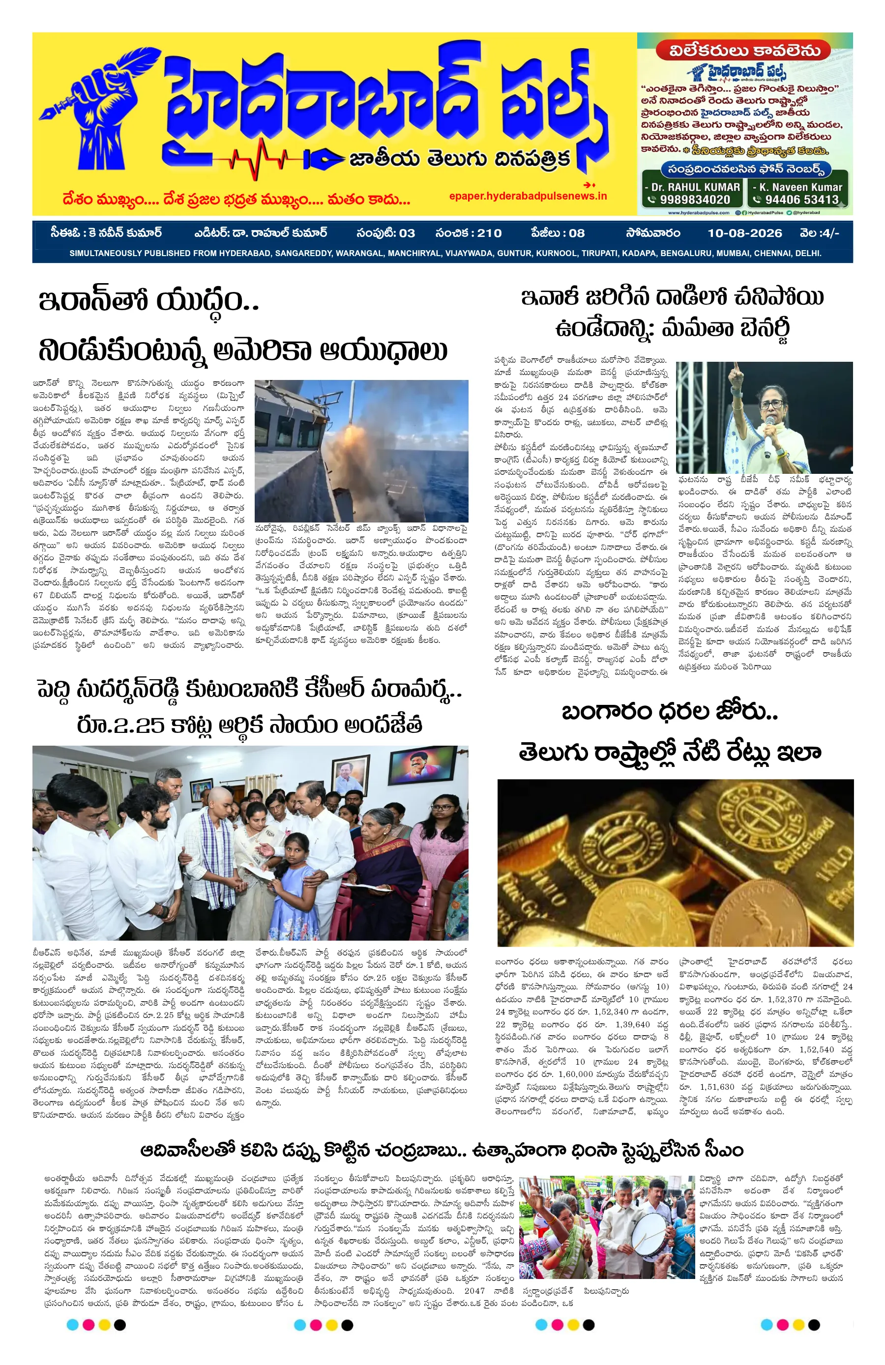 E-Paper Page