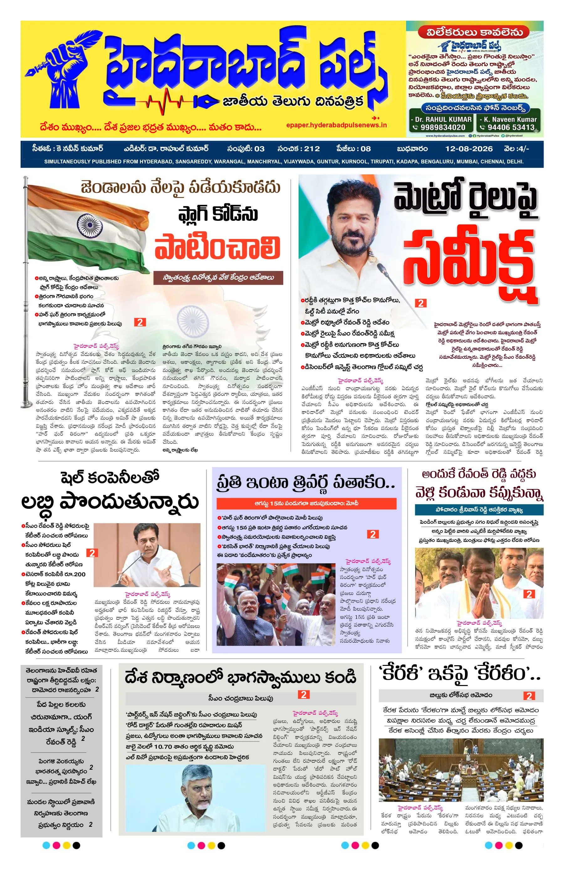 E-Paper Page
