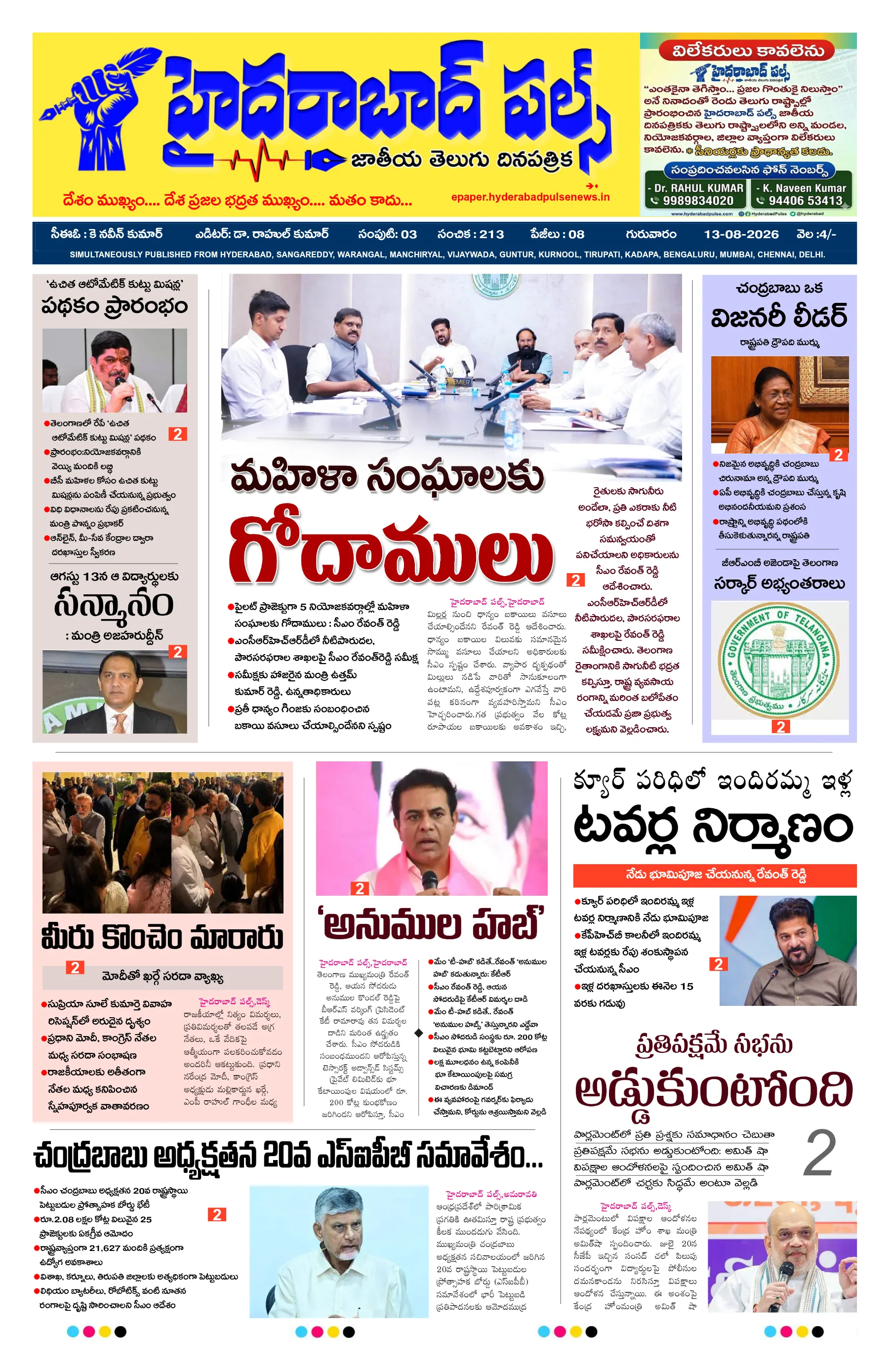 E-Paper Page