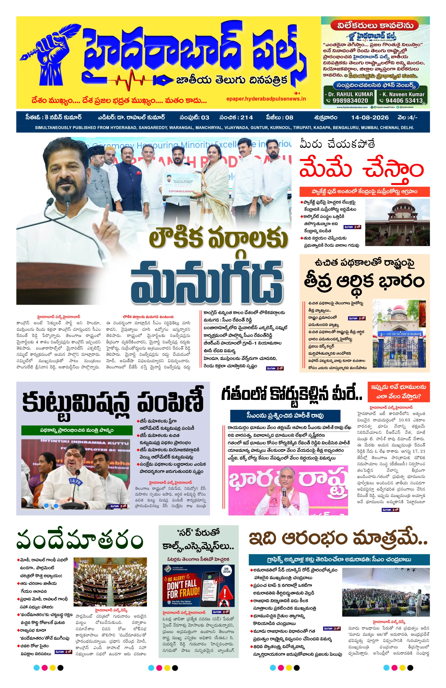 E-Paper Page