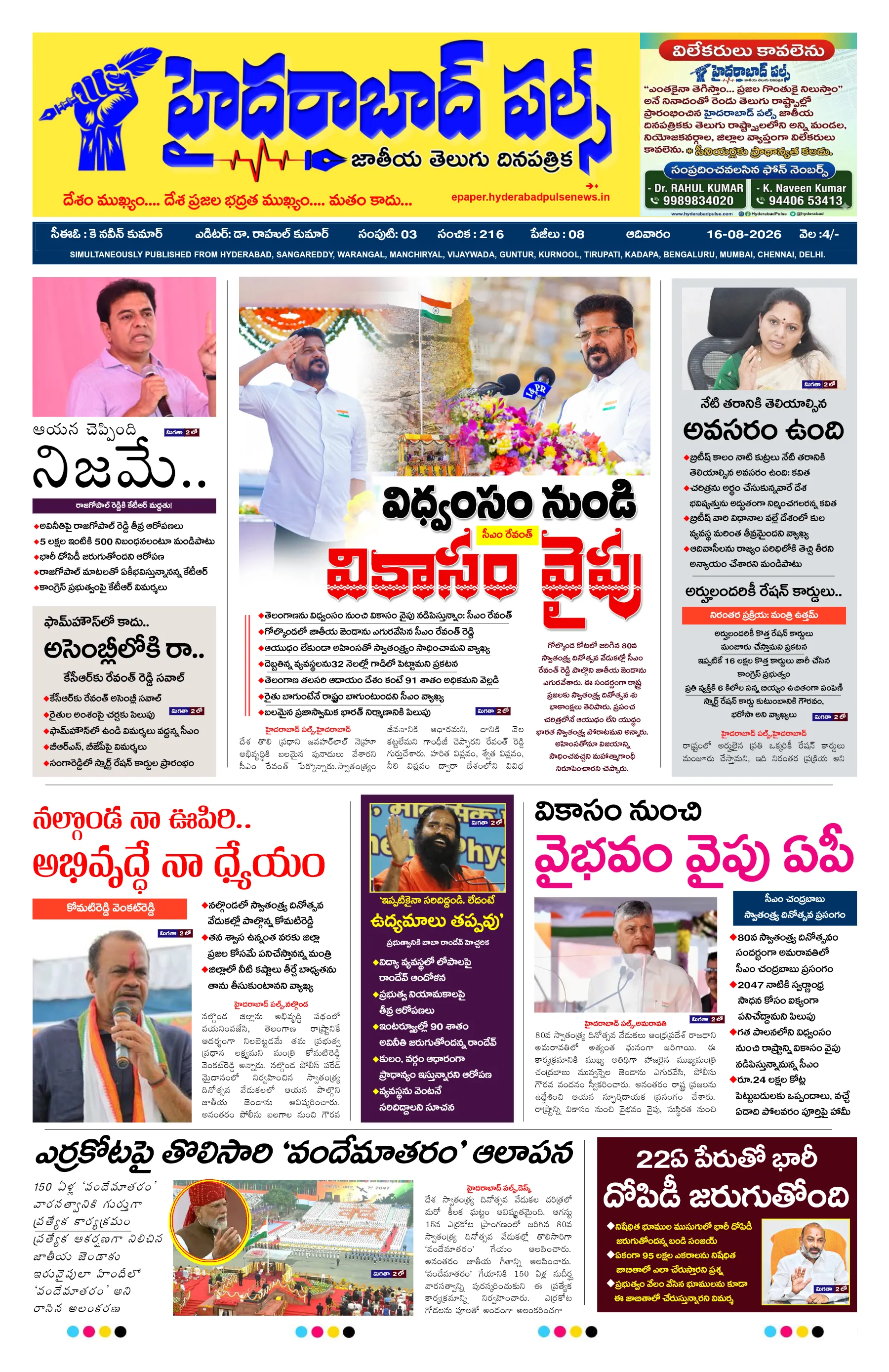 E-Paper Page