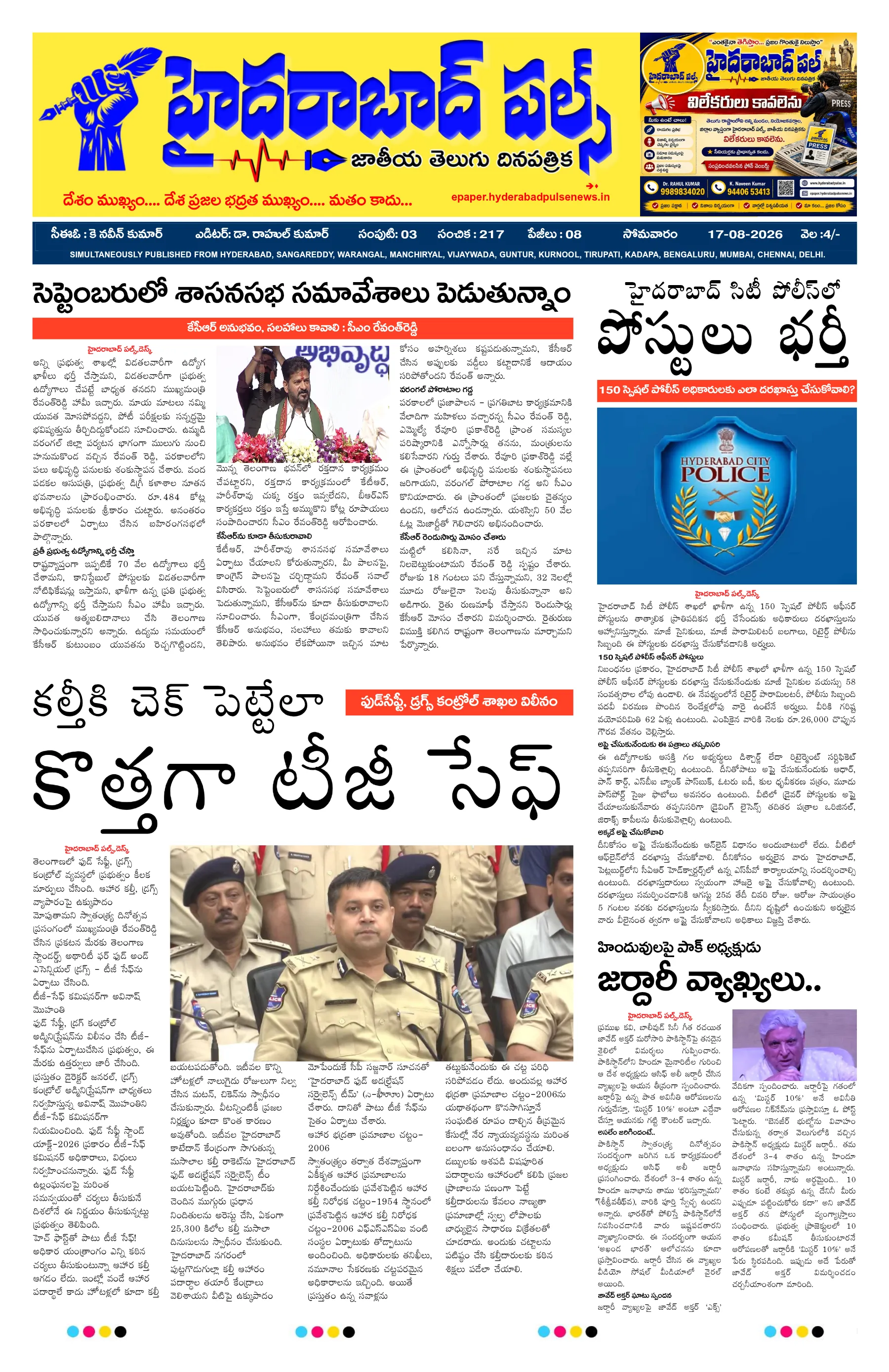 E-Paper Page