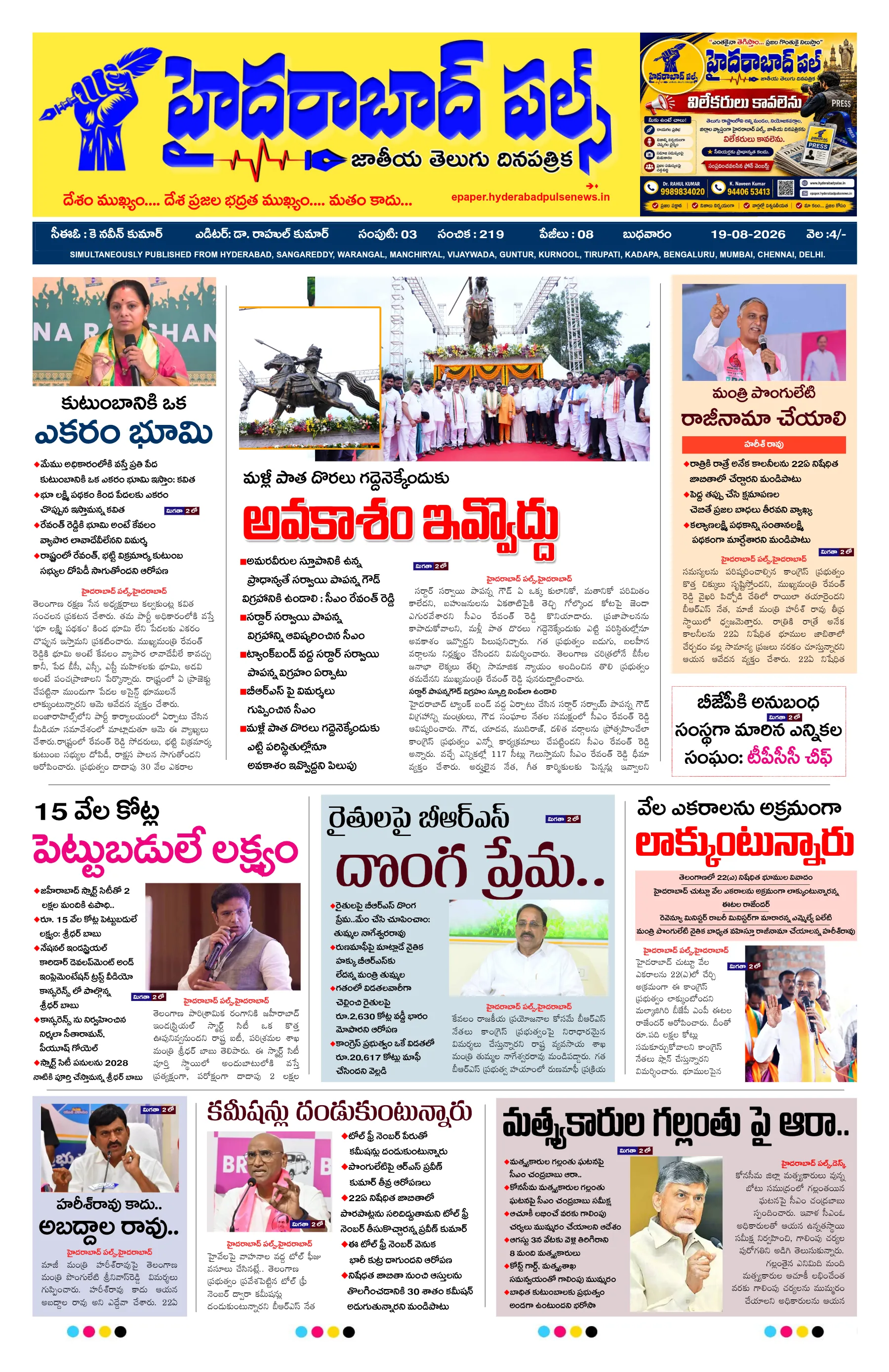 E-Paper Page