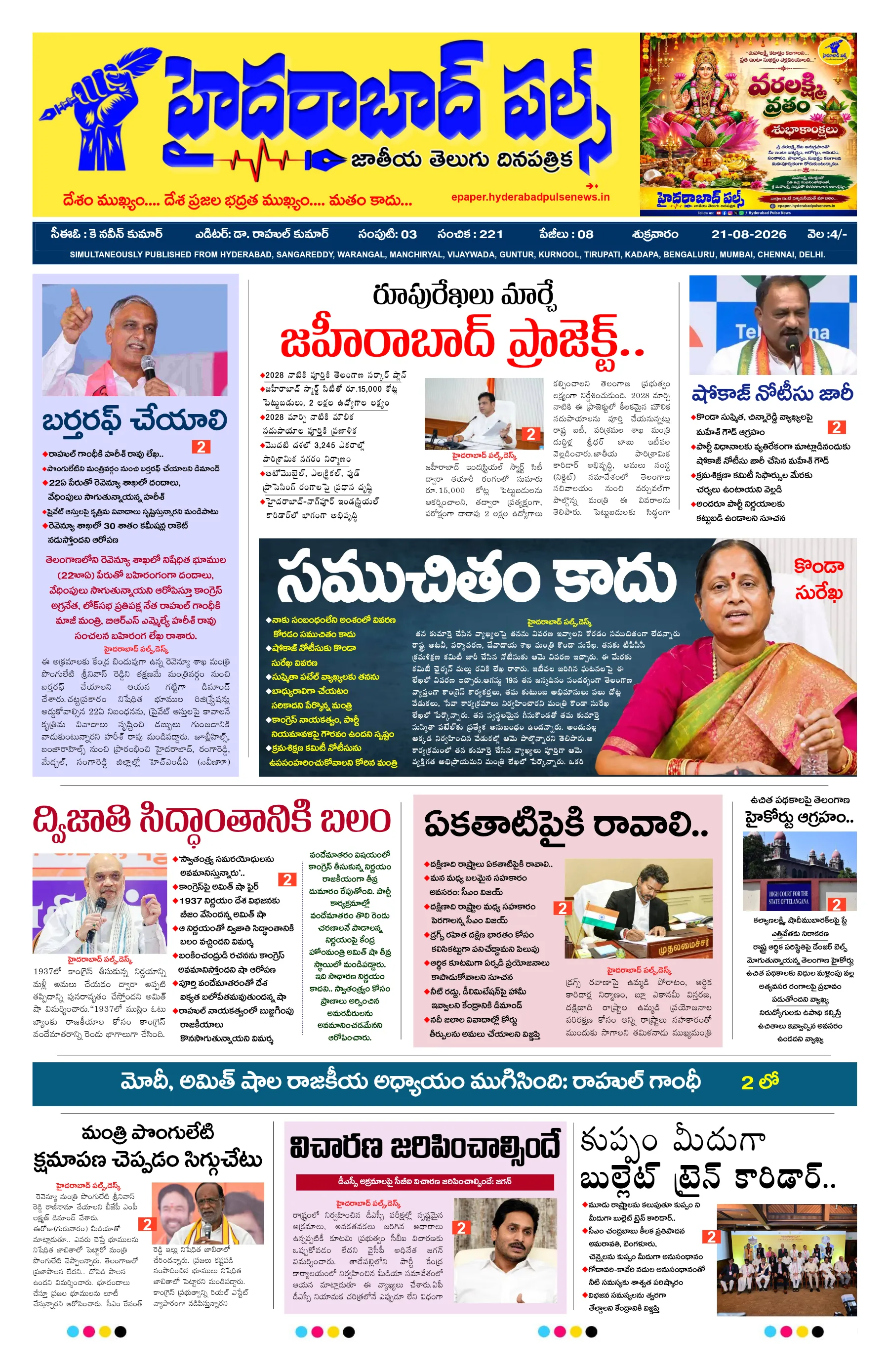 E-Paper Page