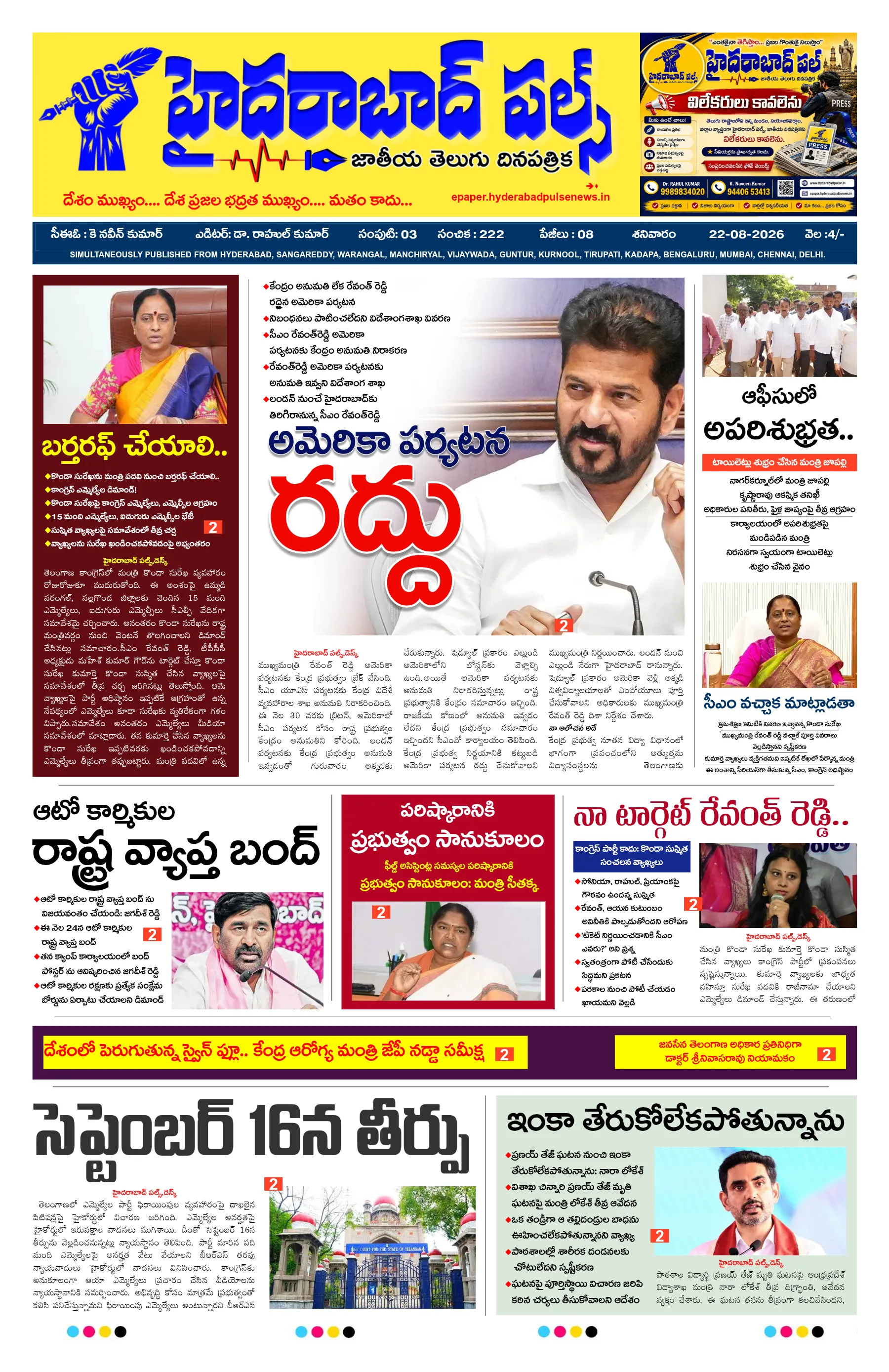 E-Paper Page