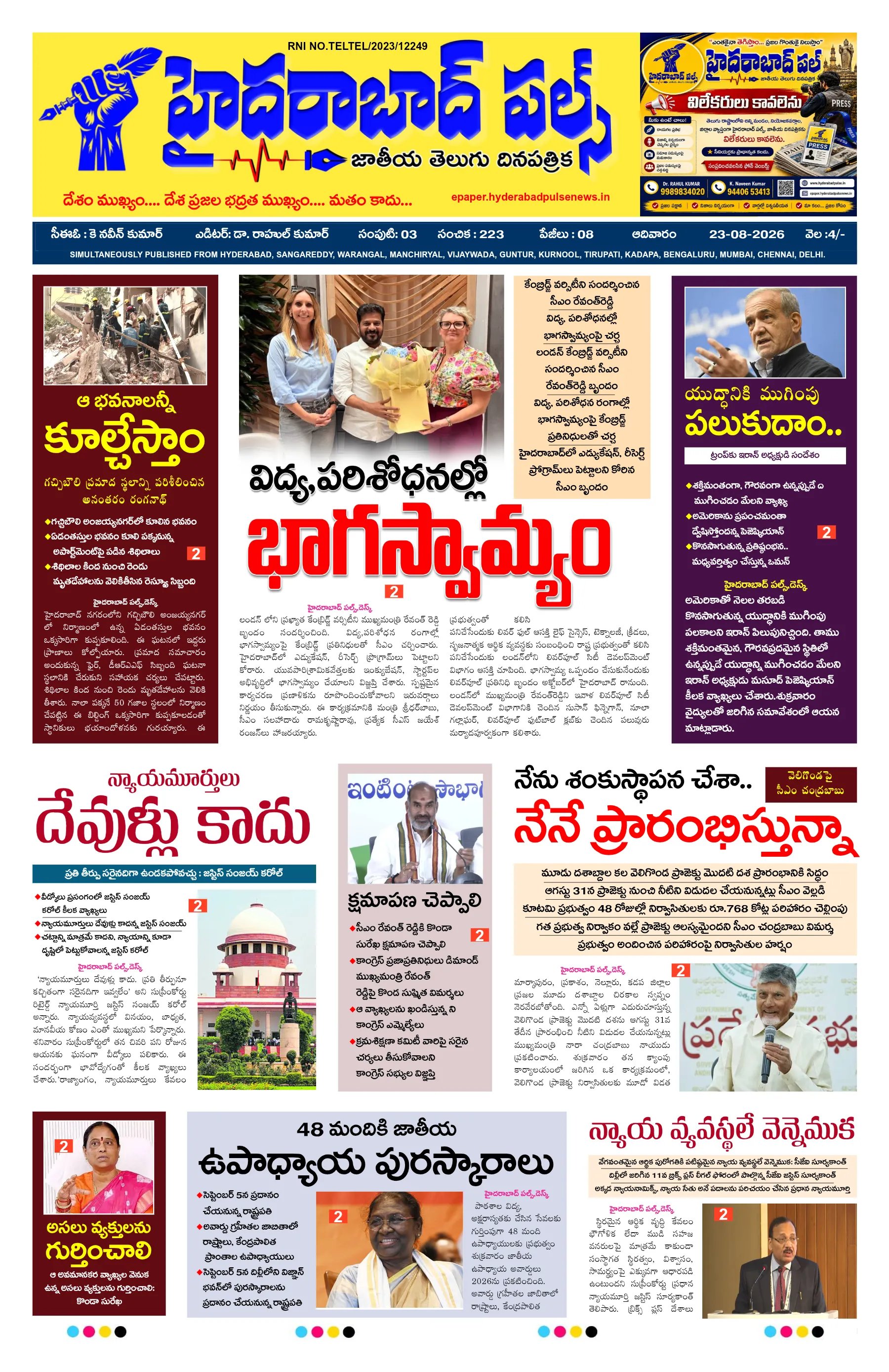 E-Paper Page