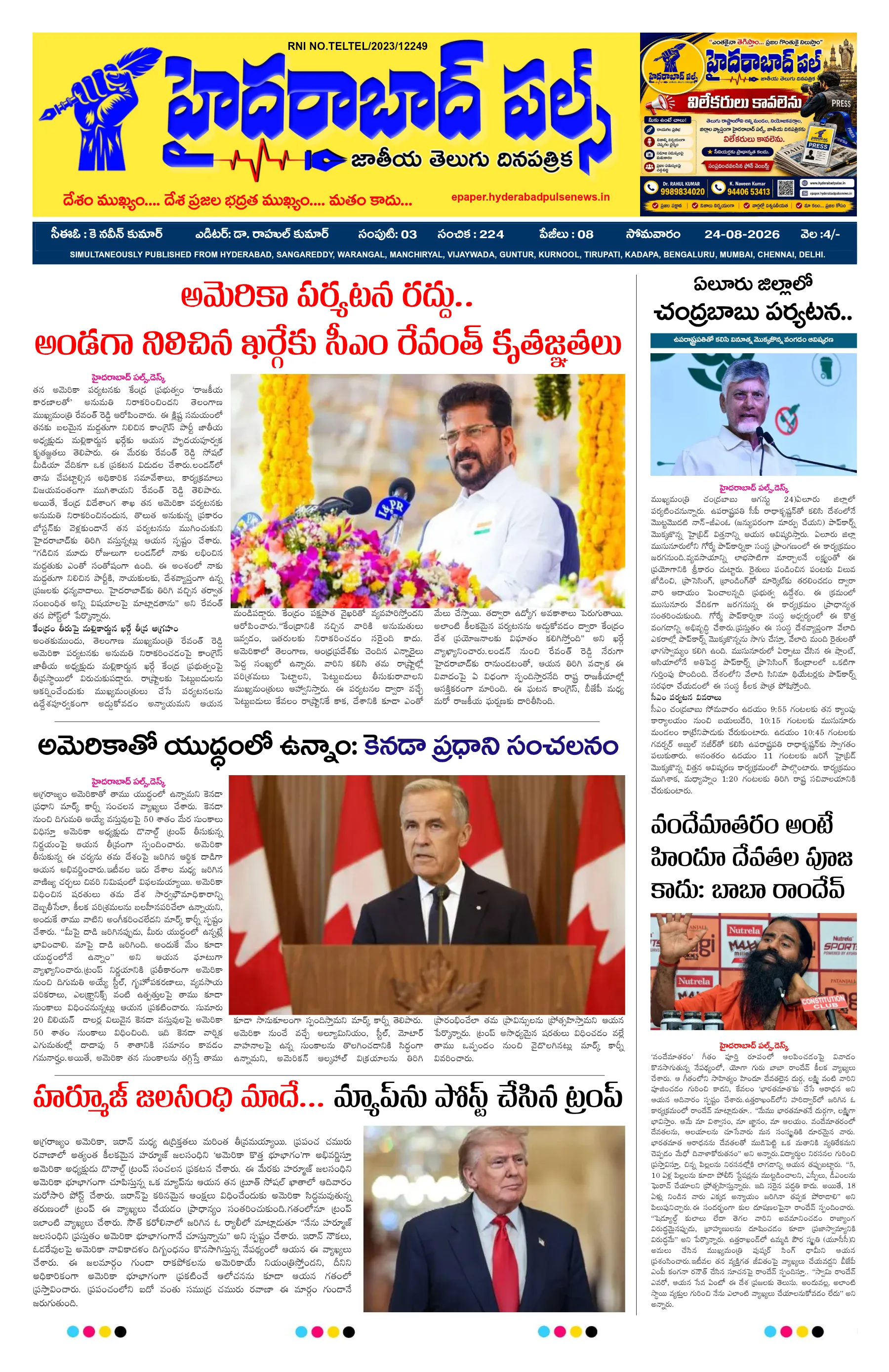 E-Paper Page