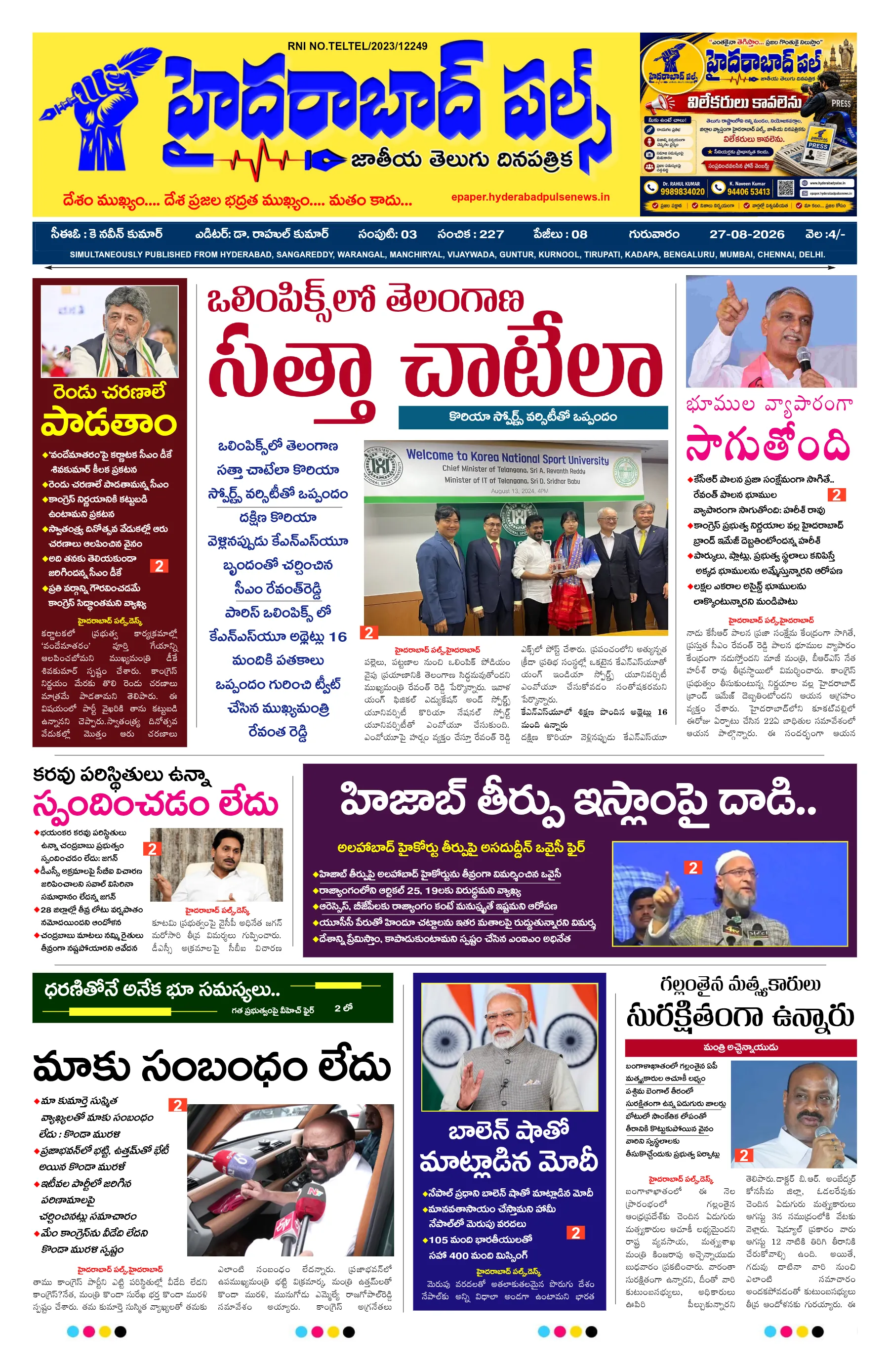 E-Paper Page