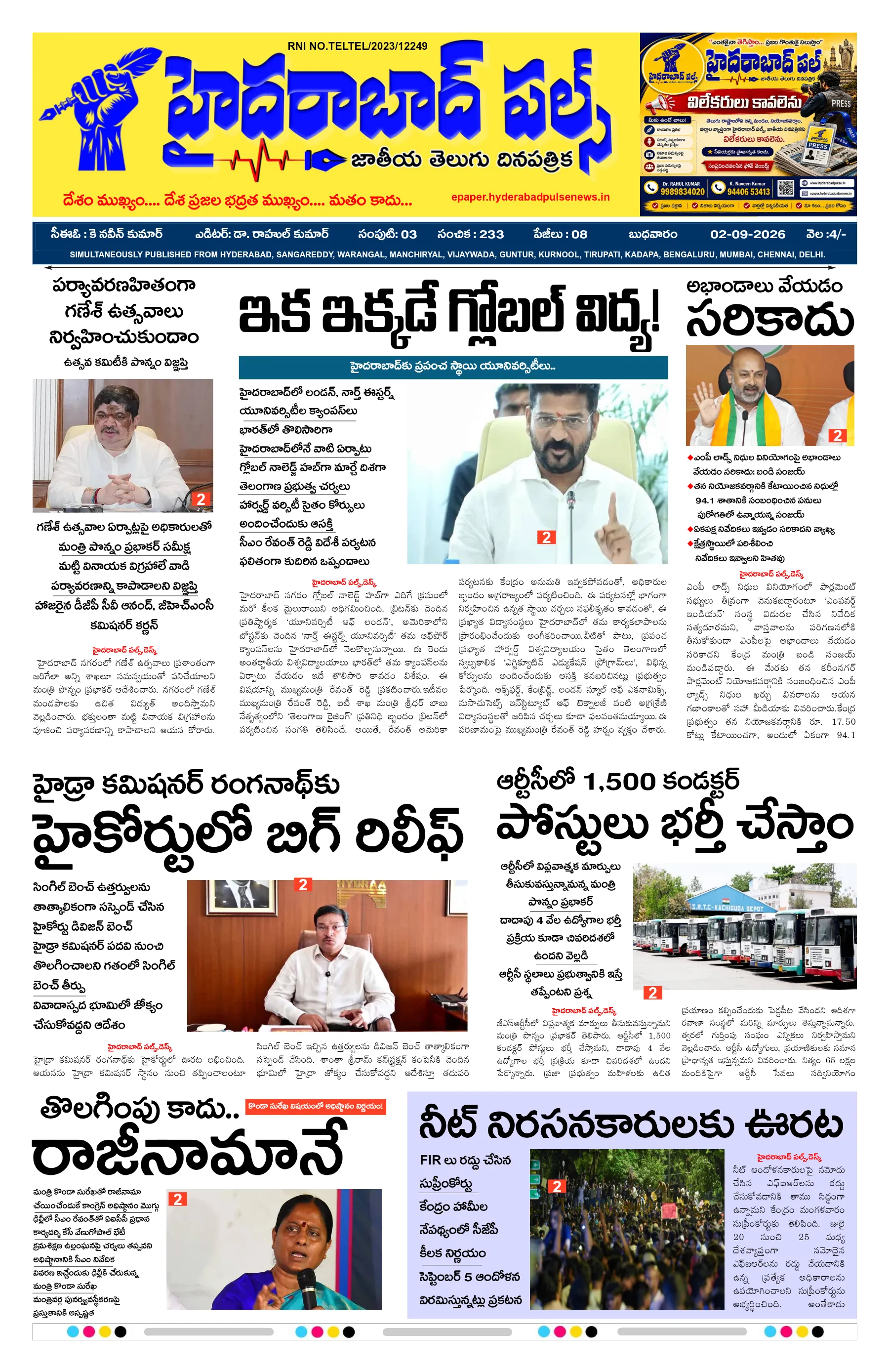 E-Paper Page