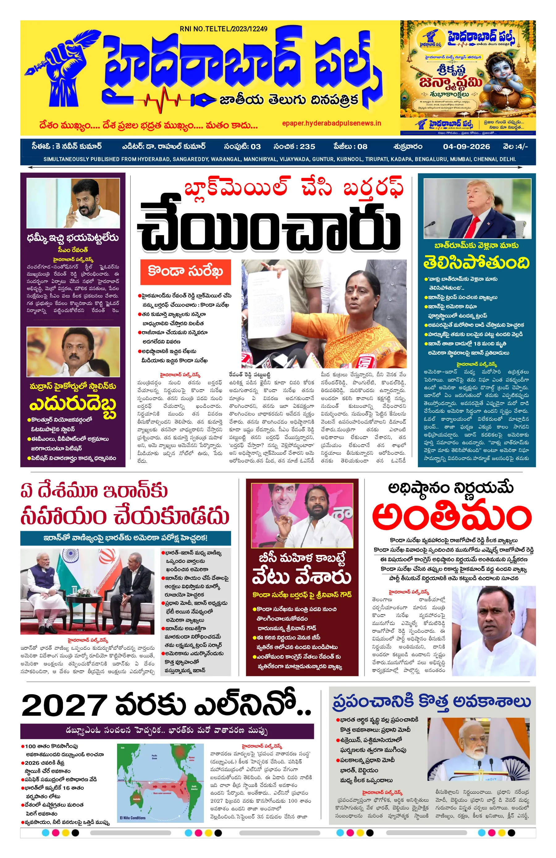 E-Paper Page