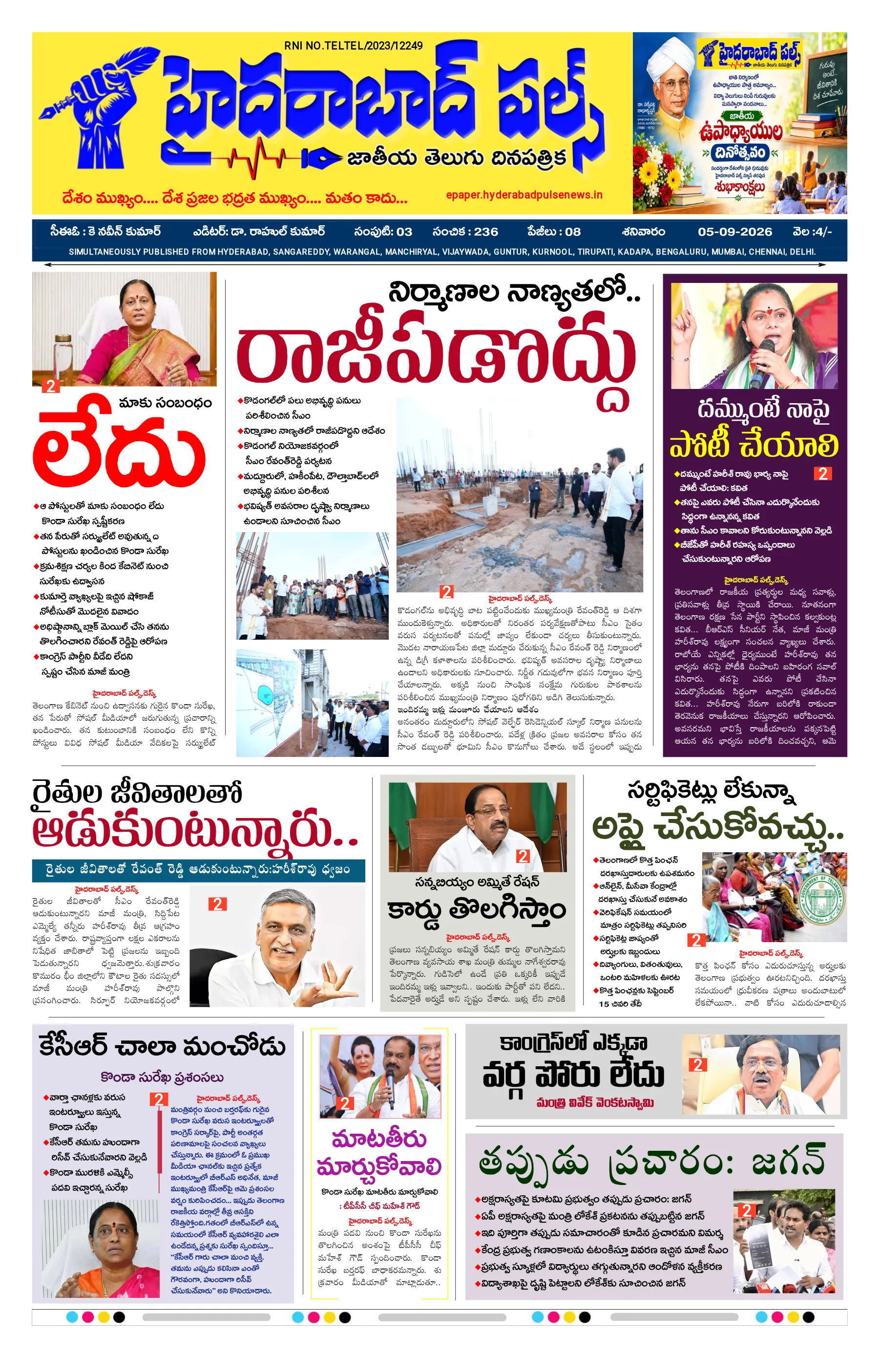 E-Paper Page