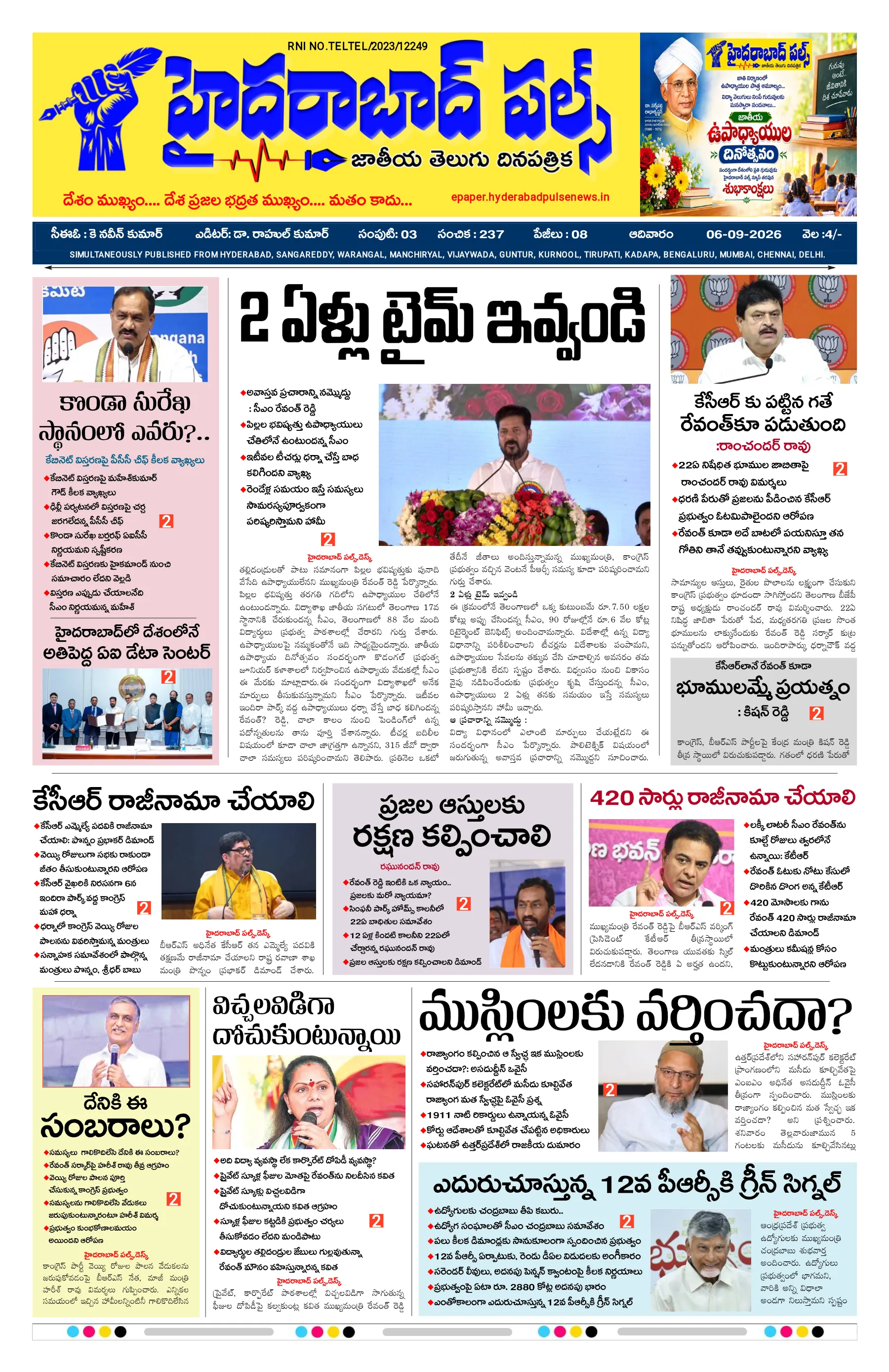 E-Paper Page