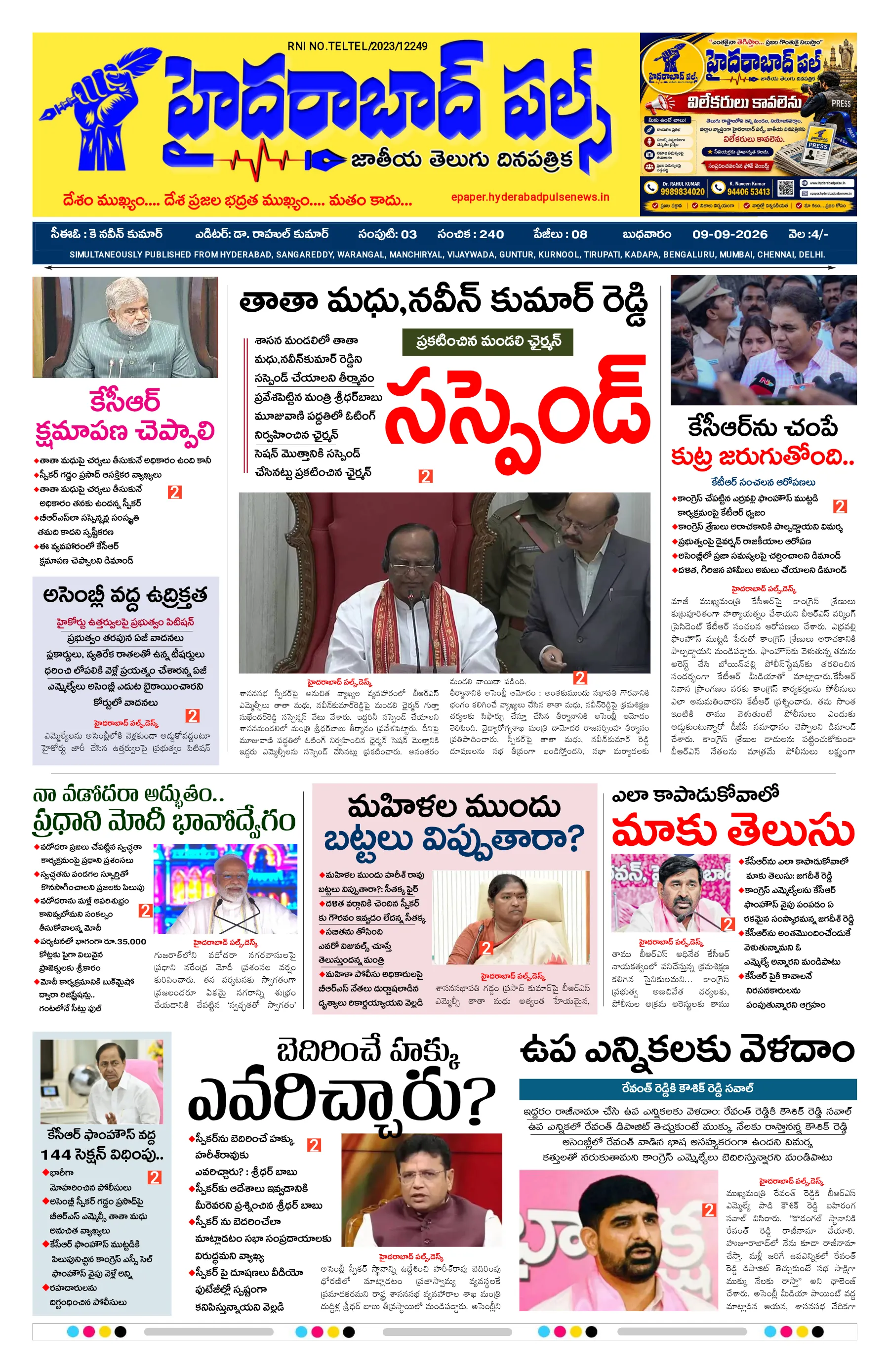 E-Paper Page
