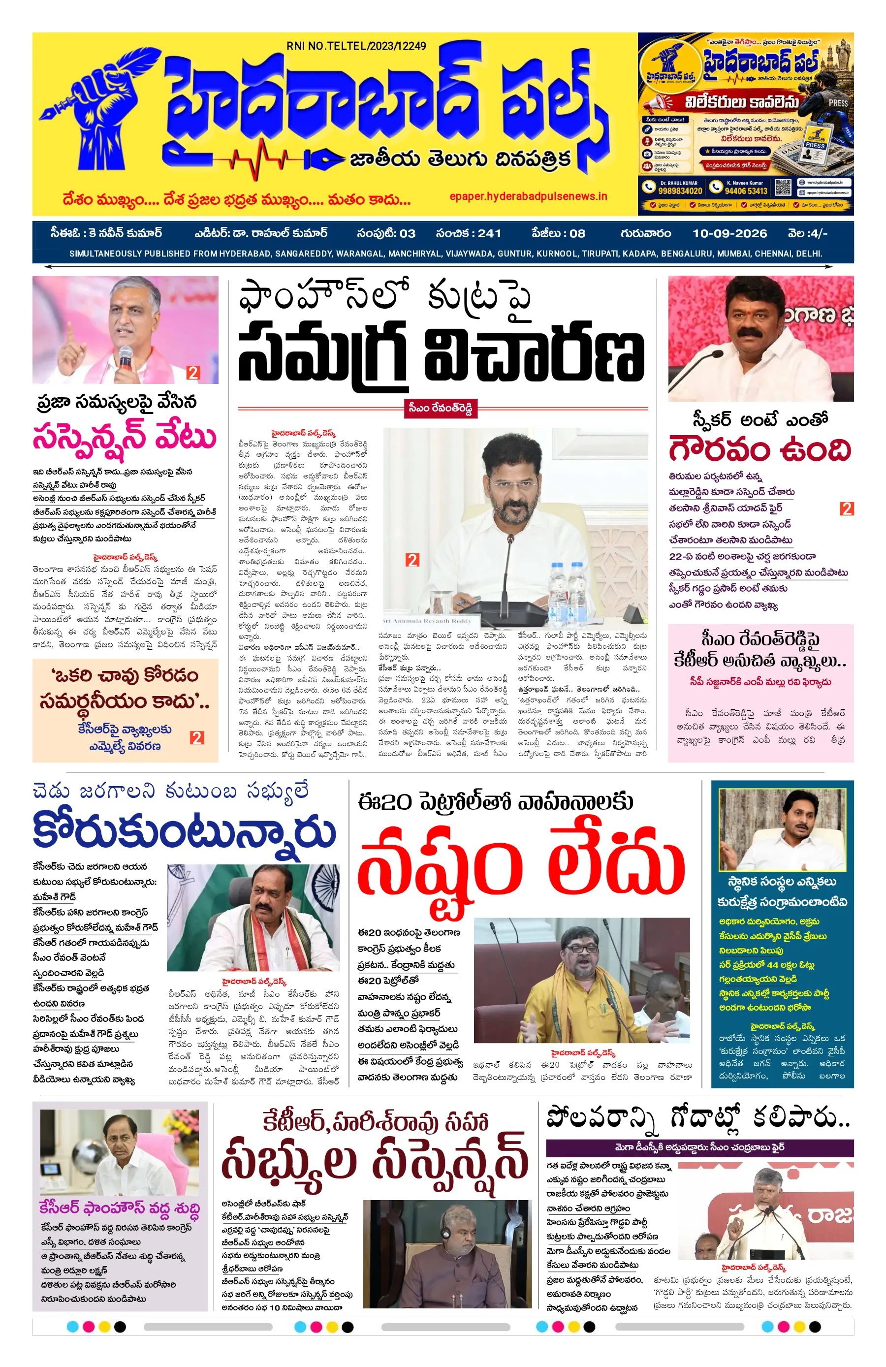E-Paper Page