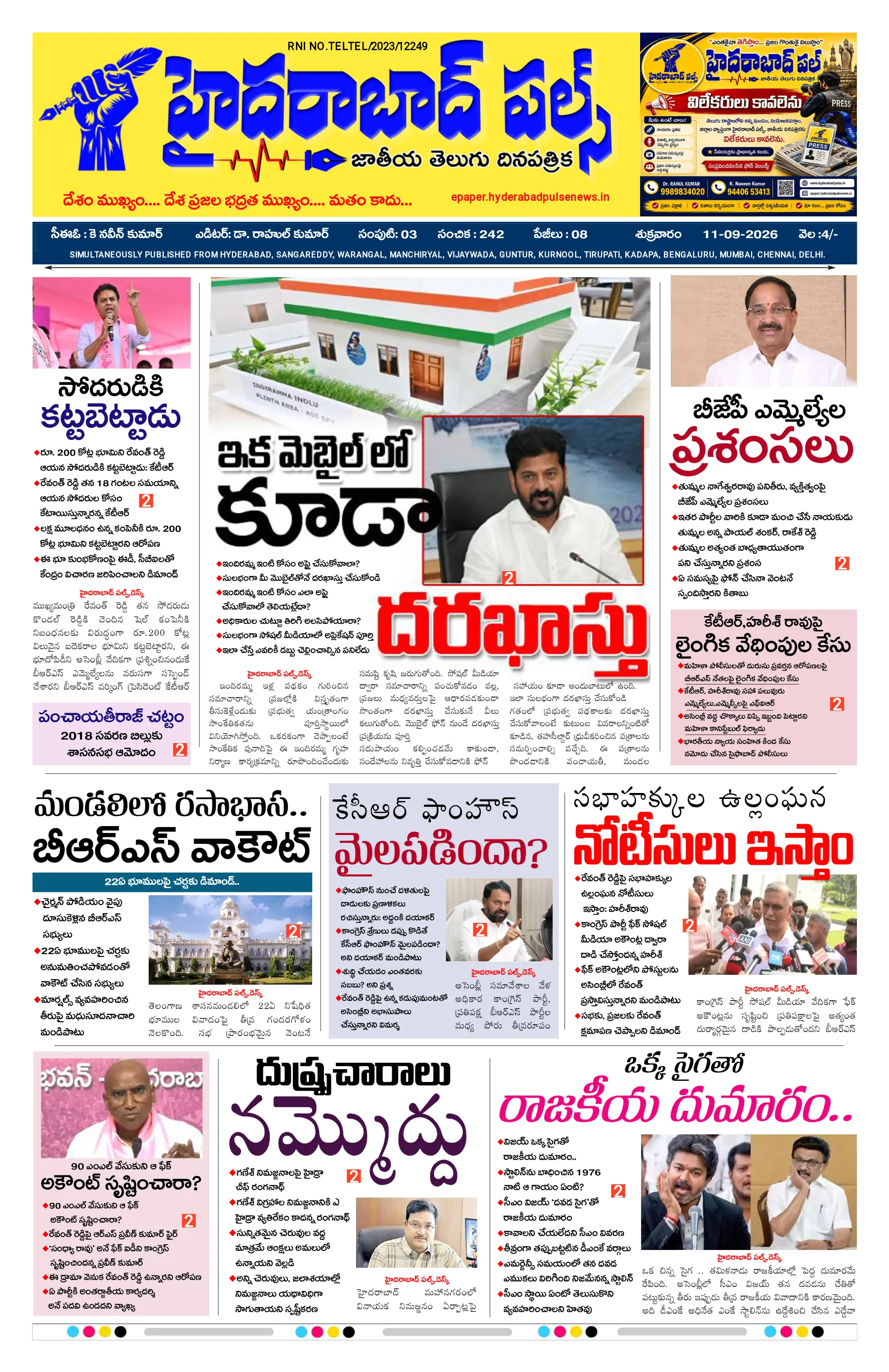 E-Paper Page