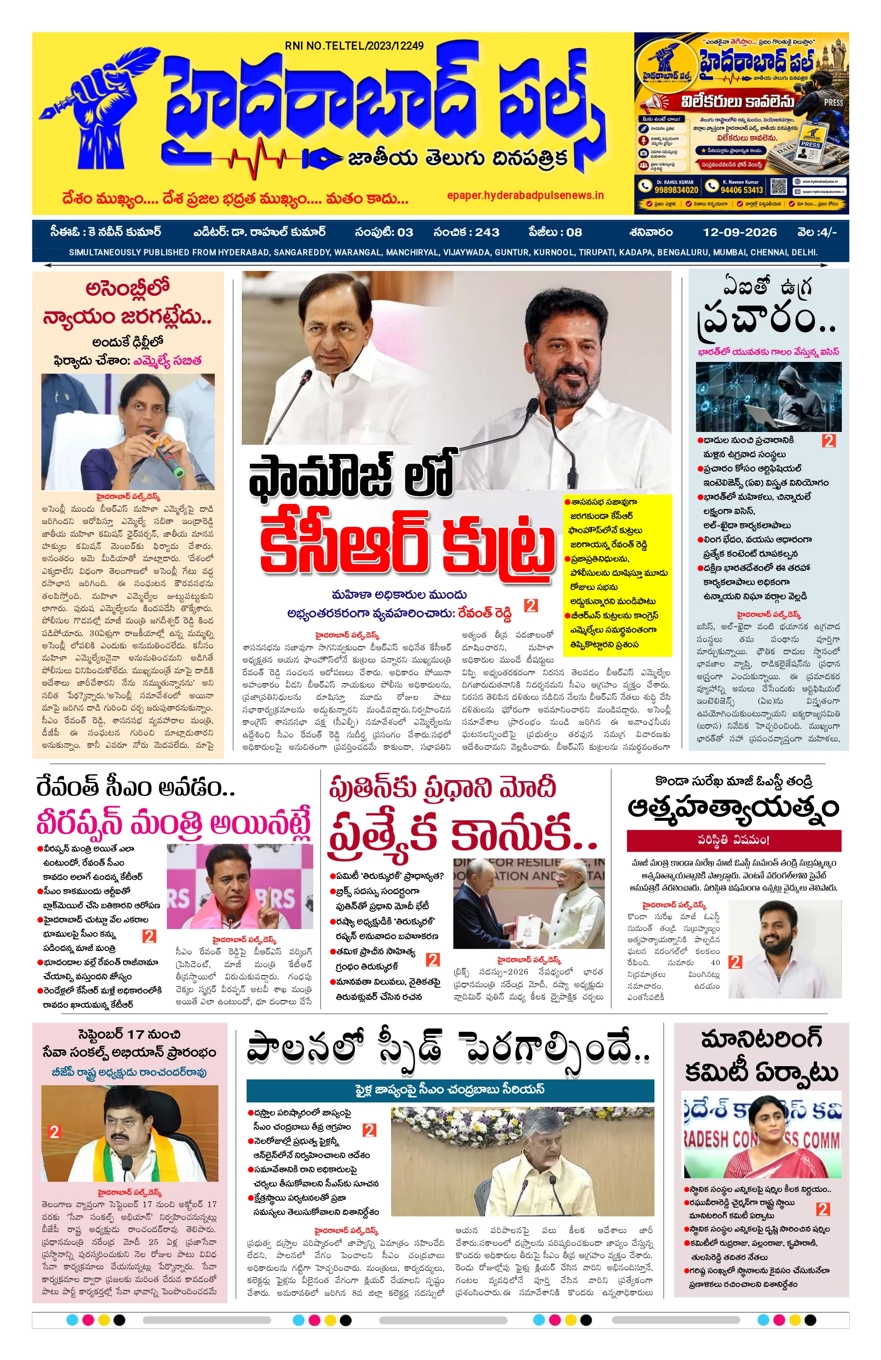 E-Paper Page