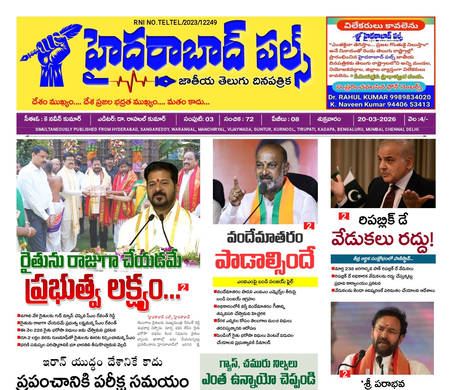 Edition Cover