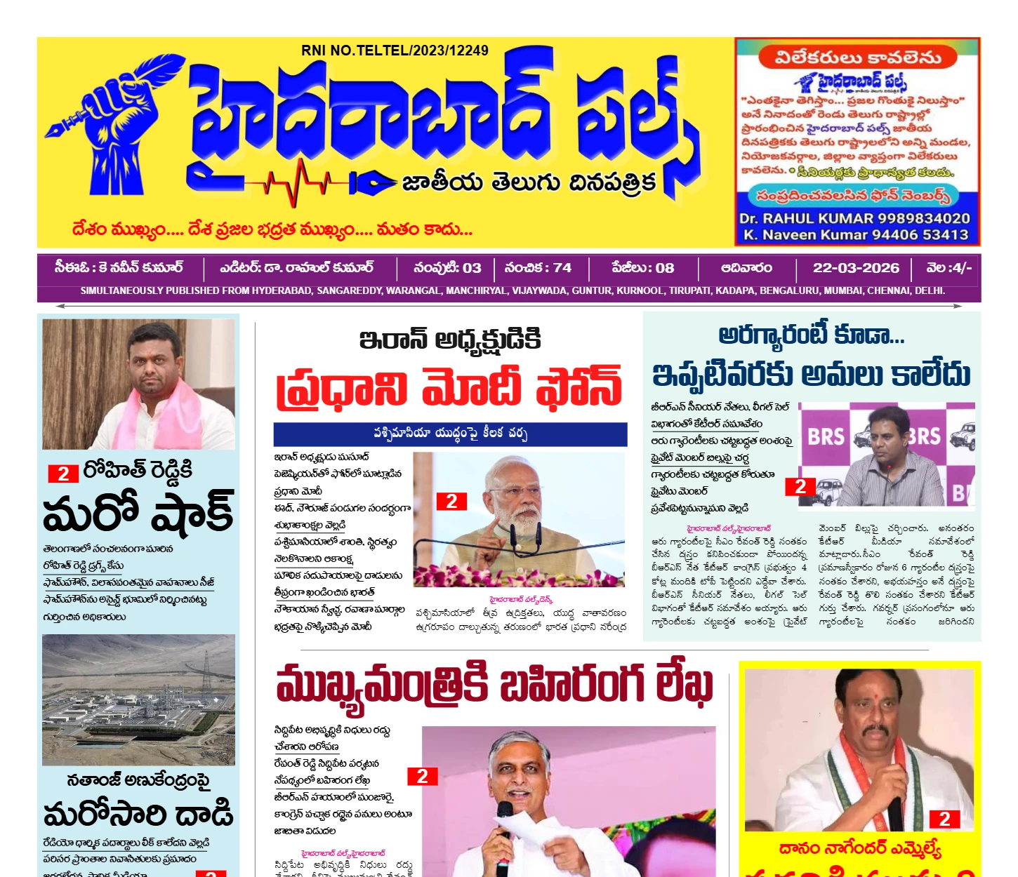 Edition Cover