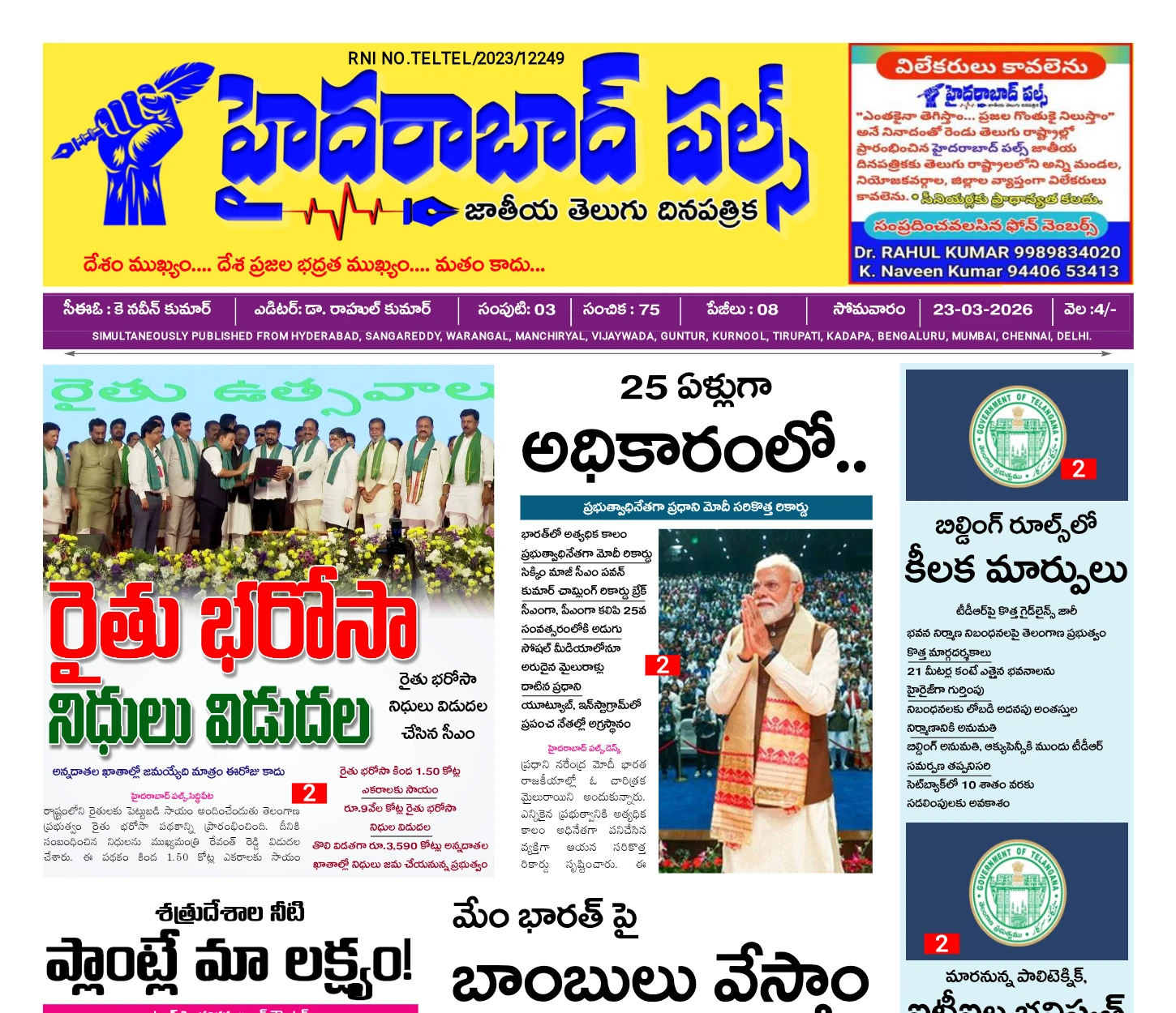 Edition Cover