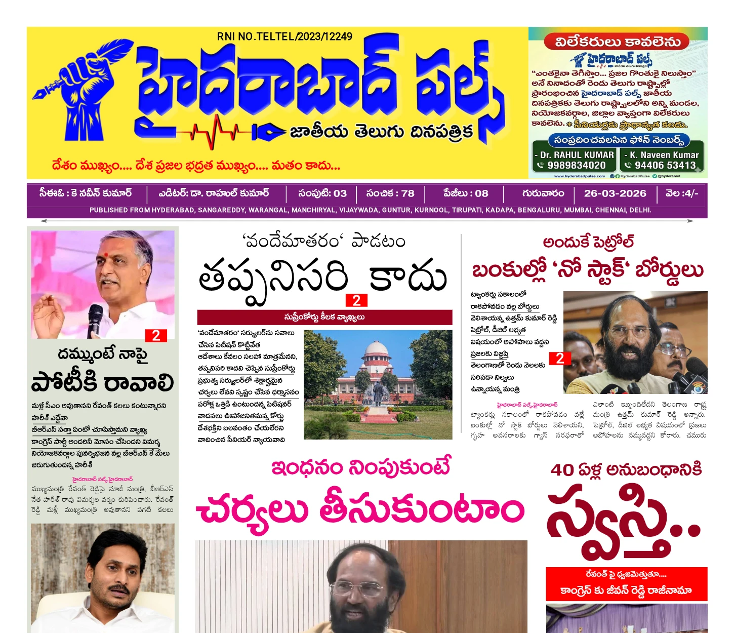 Edition Cover