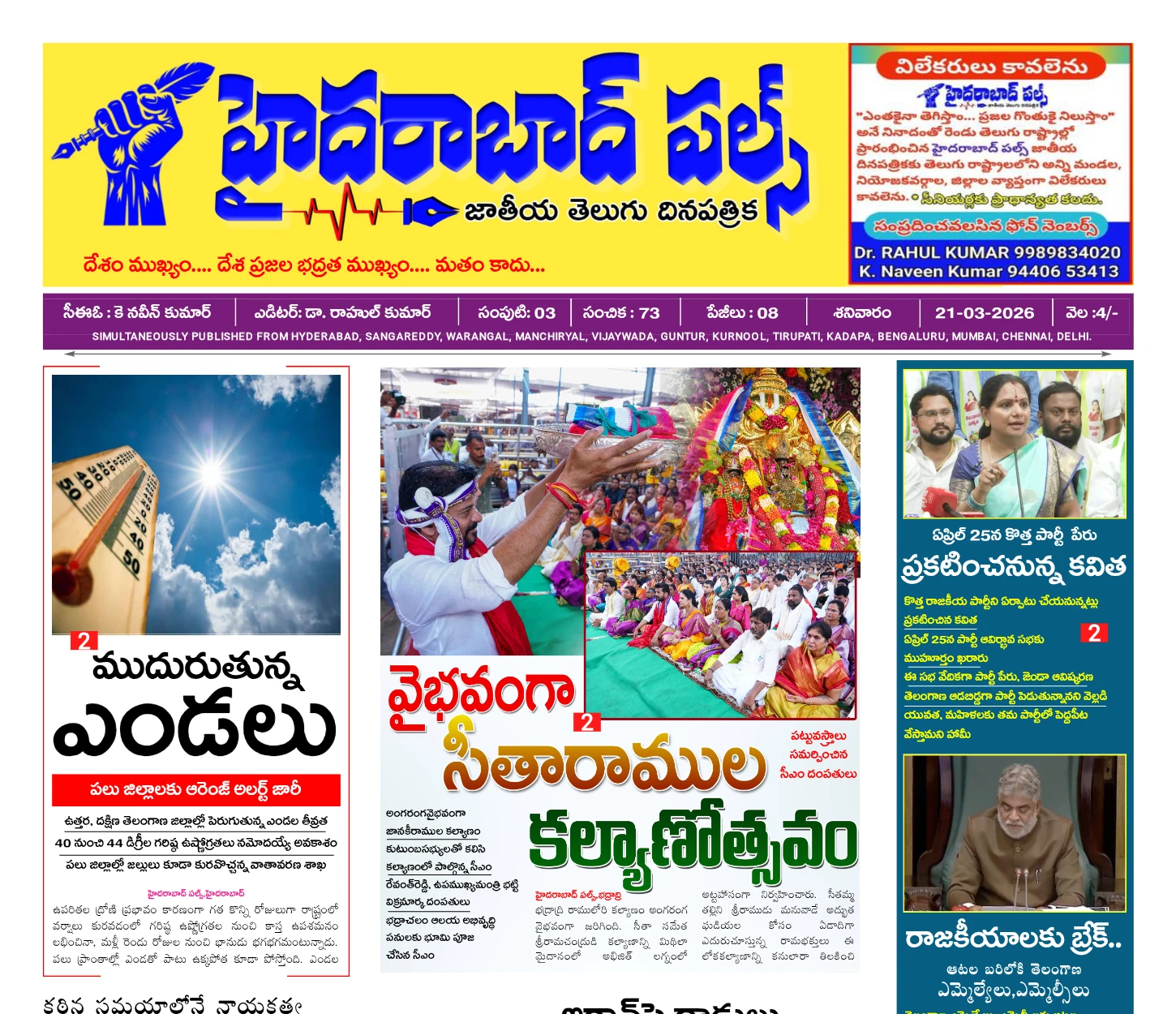 Edition Cover