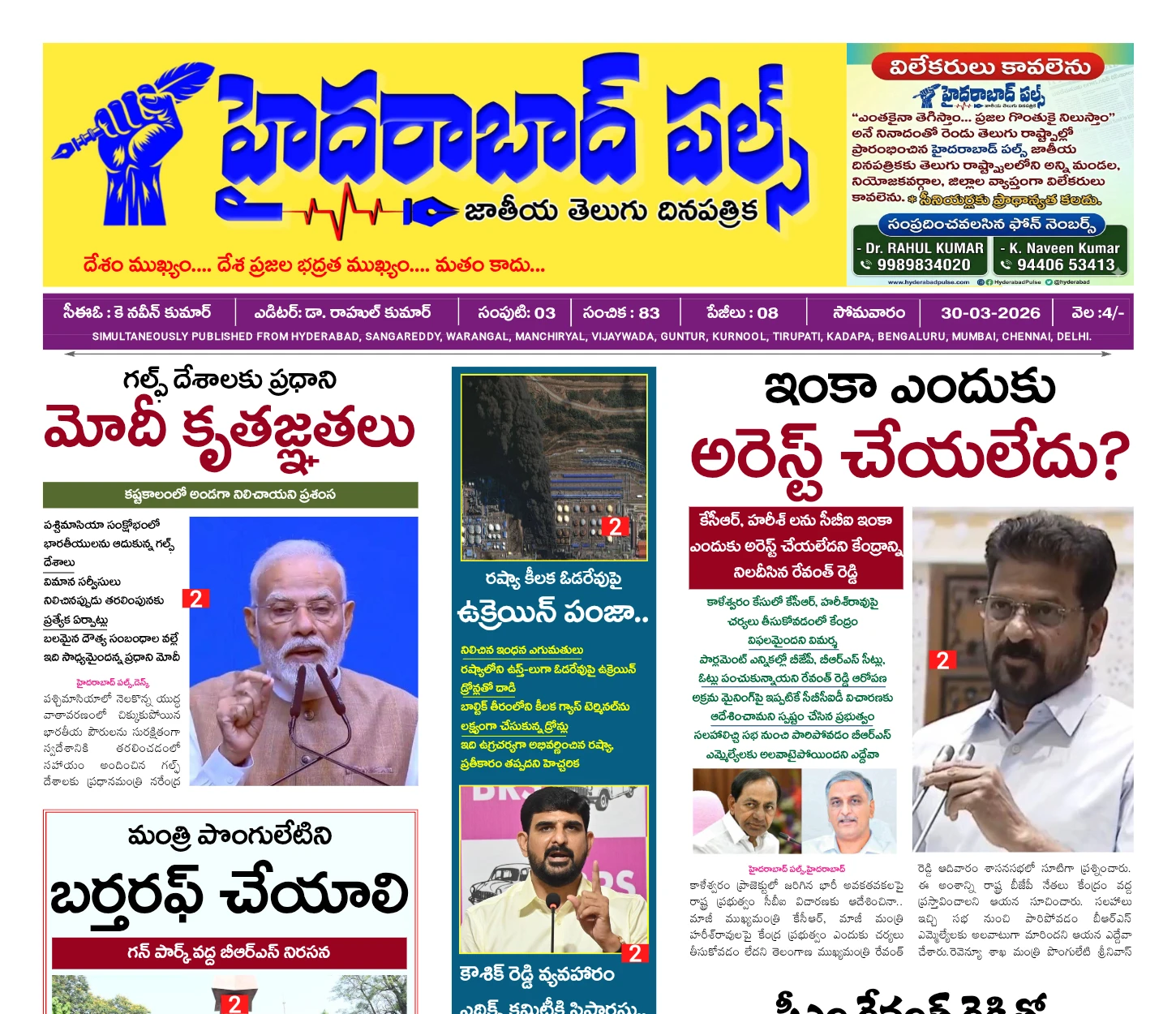 Edition Cover