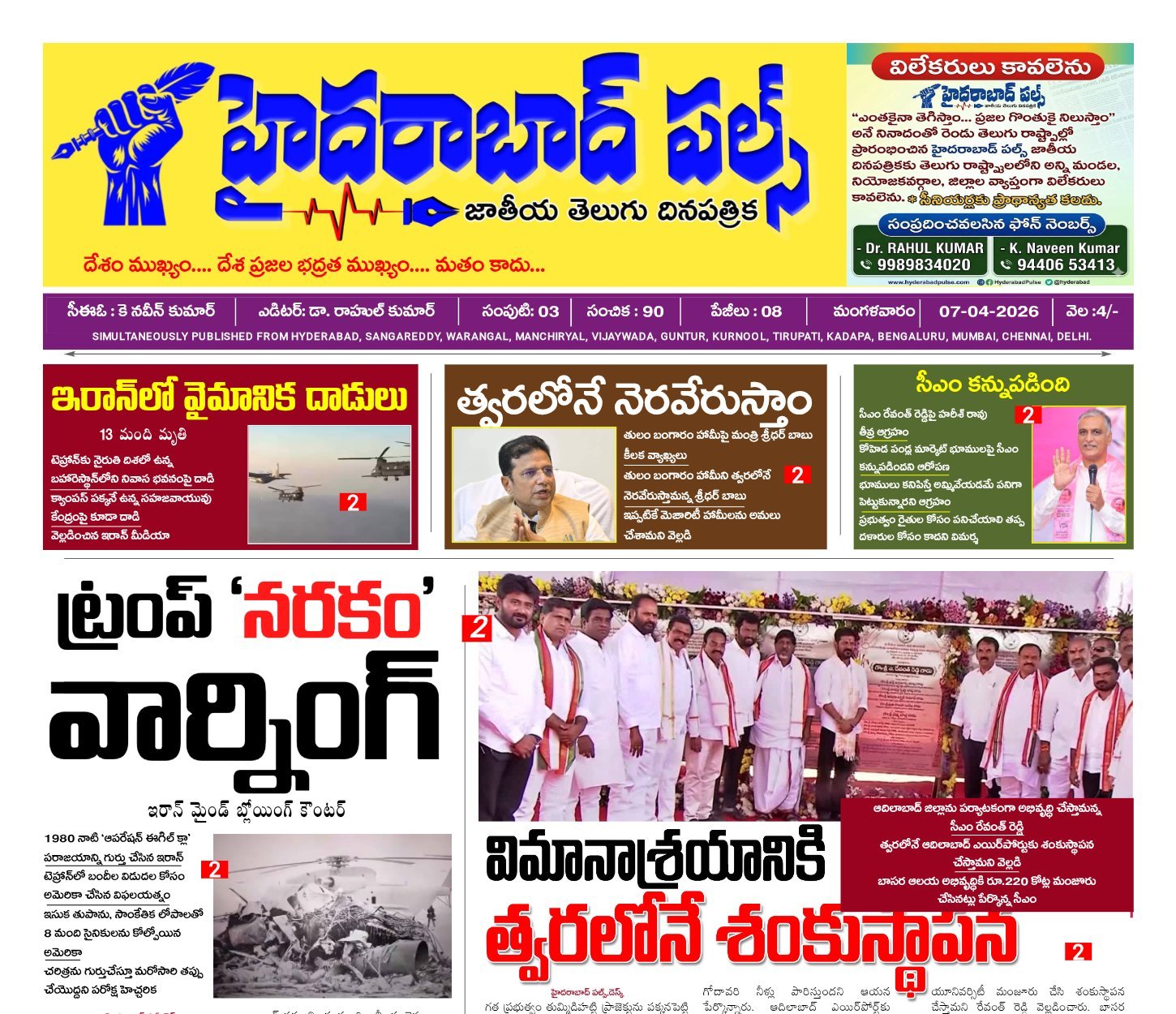 Edition Cover