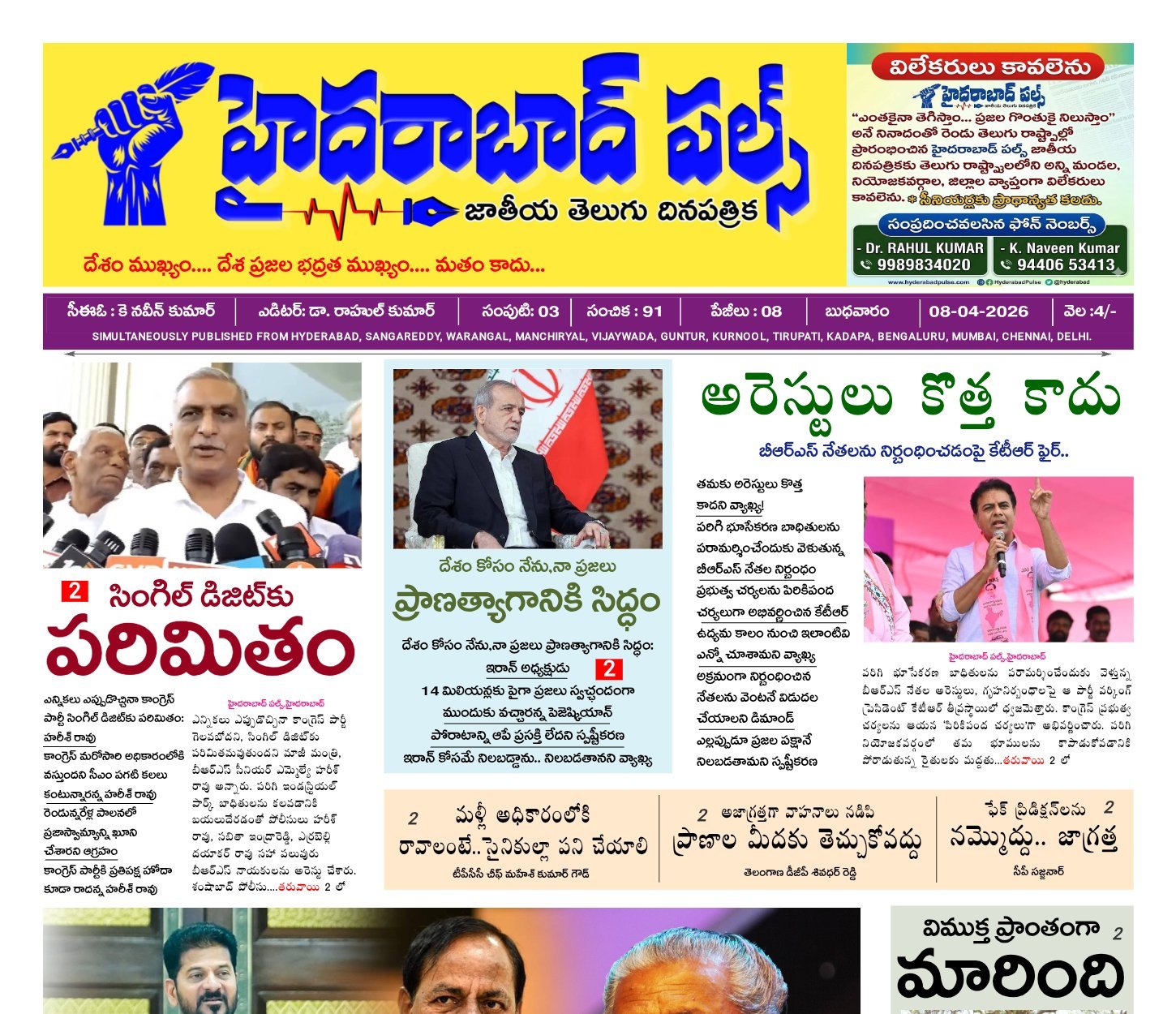 Edition Cover