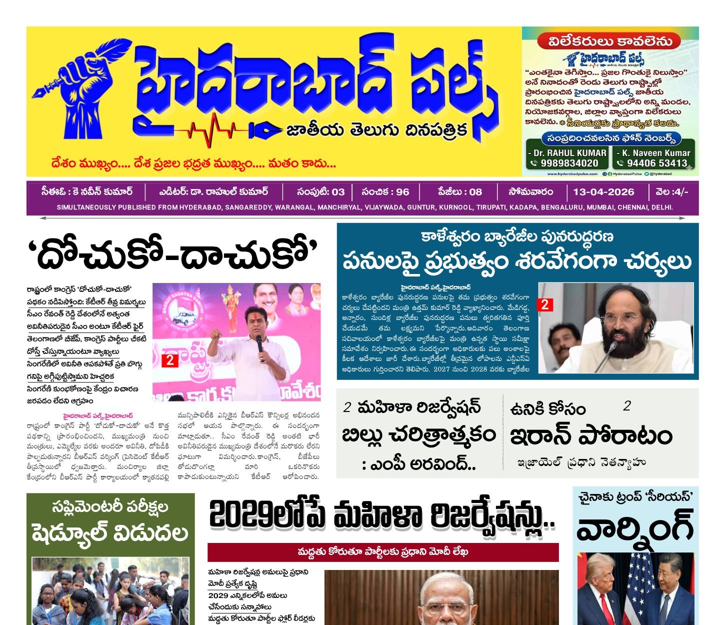 Edition Cover