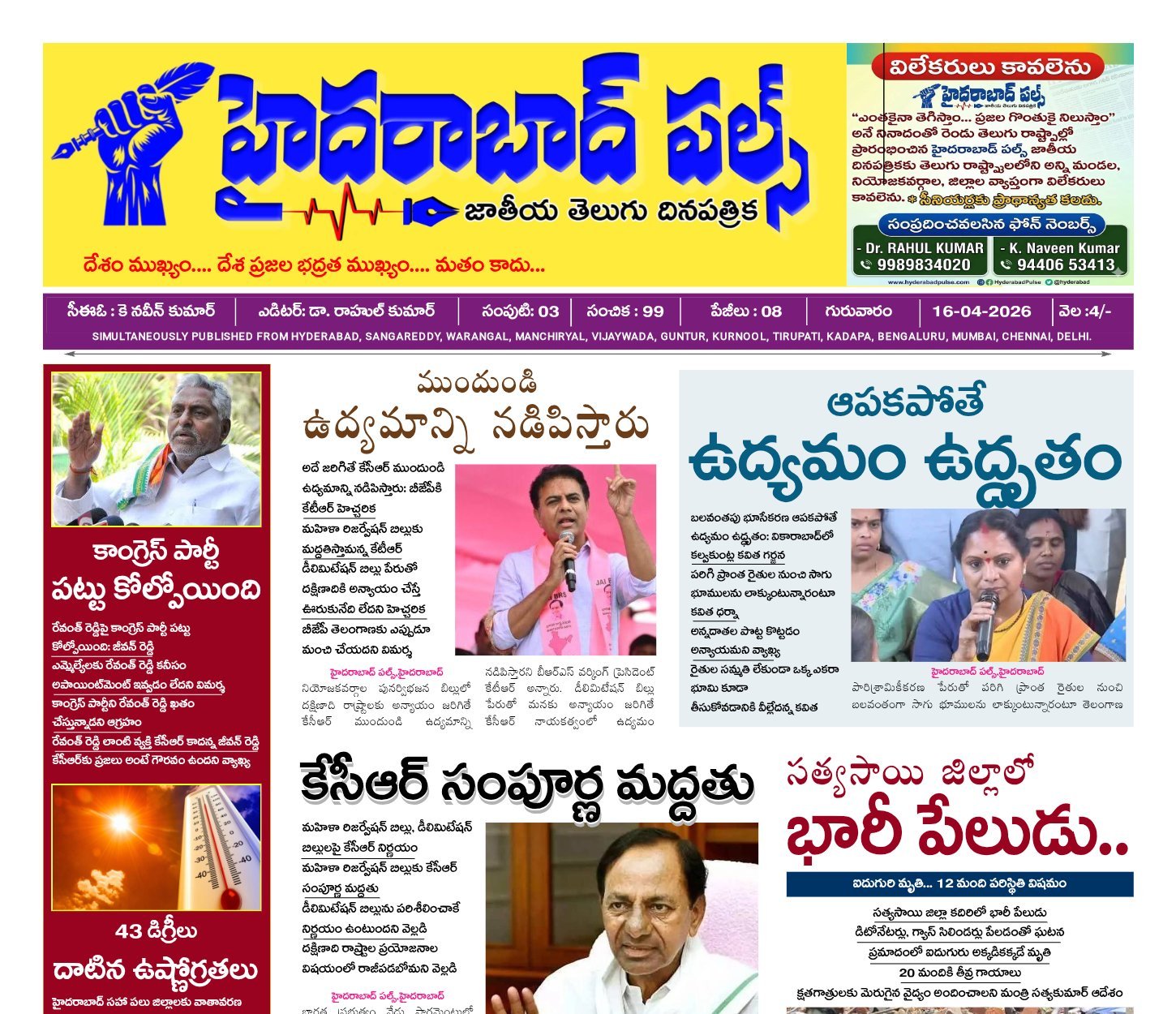 Edition Cover