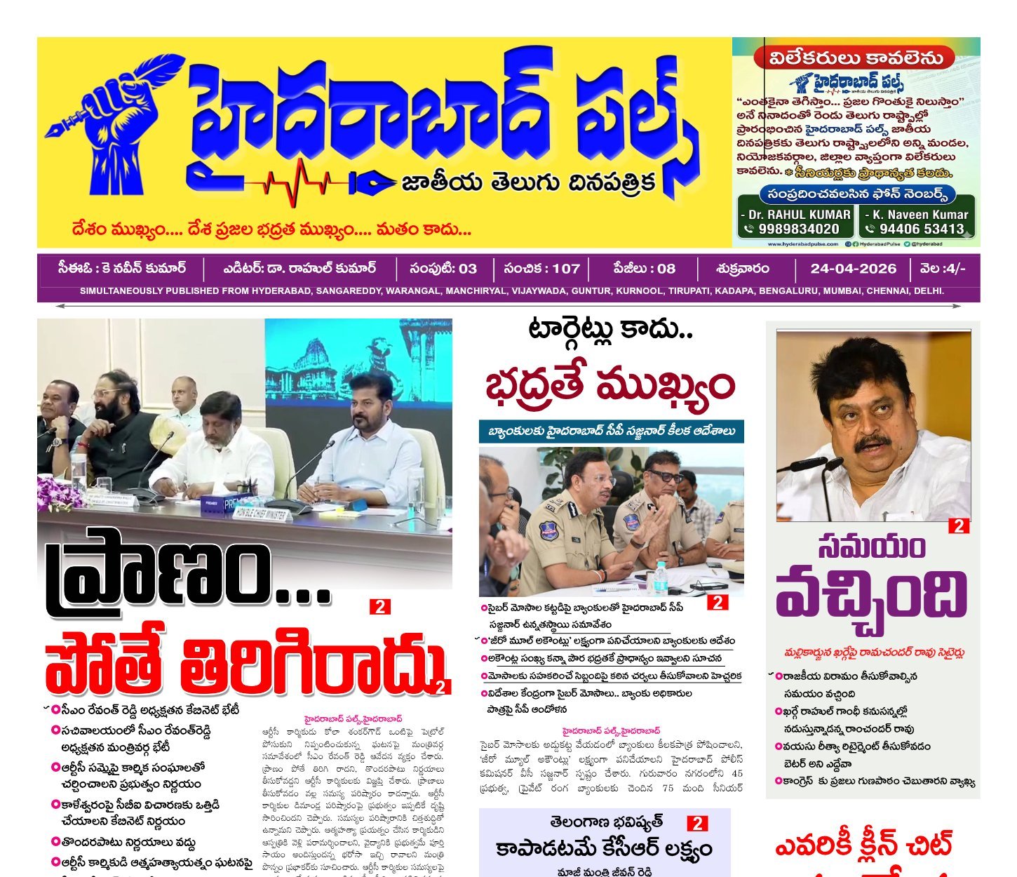 Edition Cover