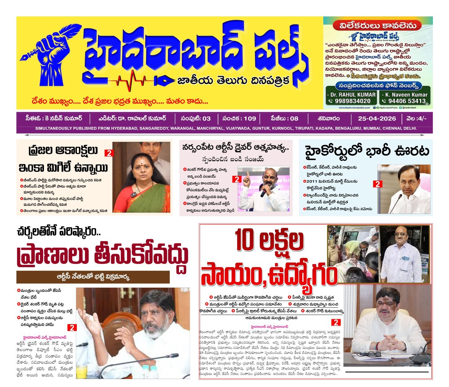Edition Cover