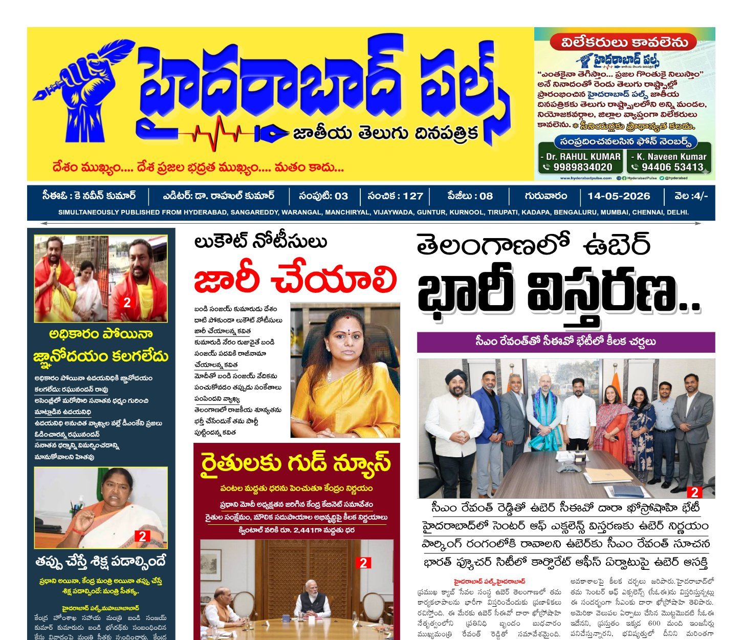 Edition Cover