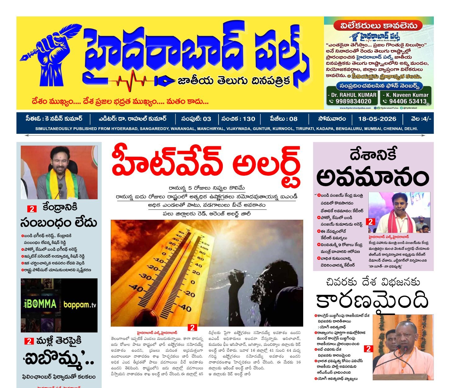 Edition Cover