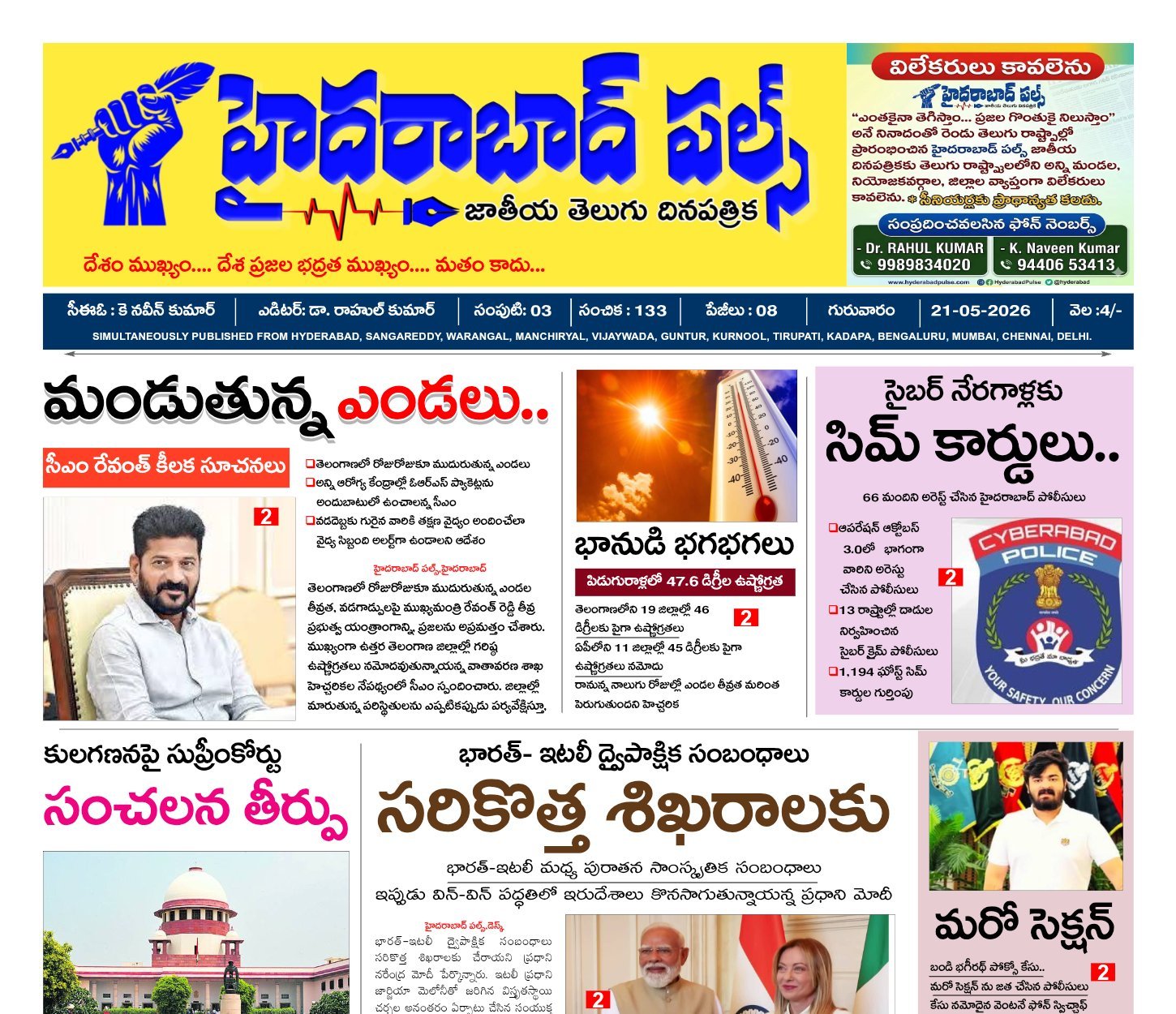 Edition Cover