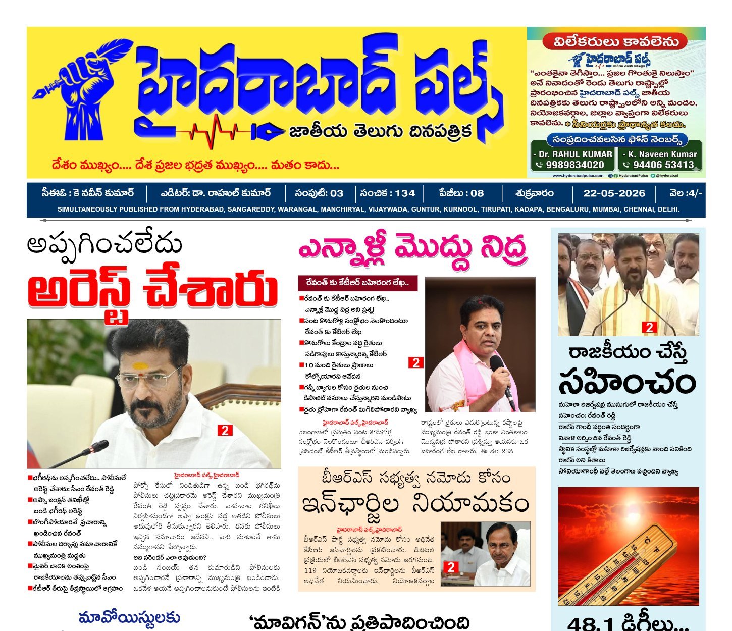Edition Cover