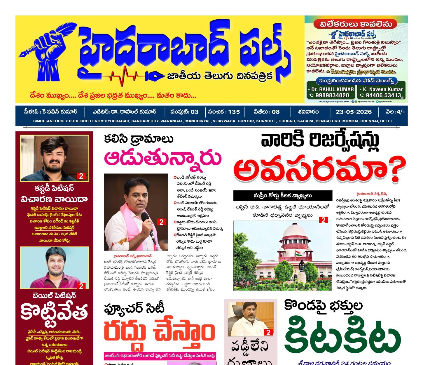 Edition Cover