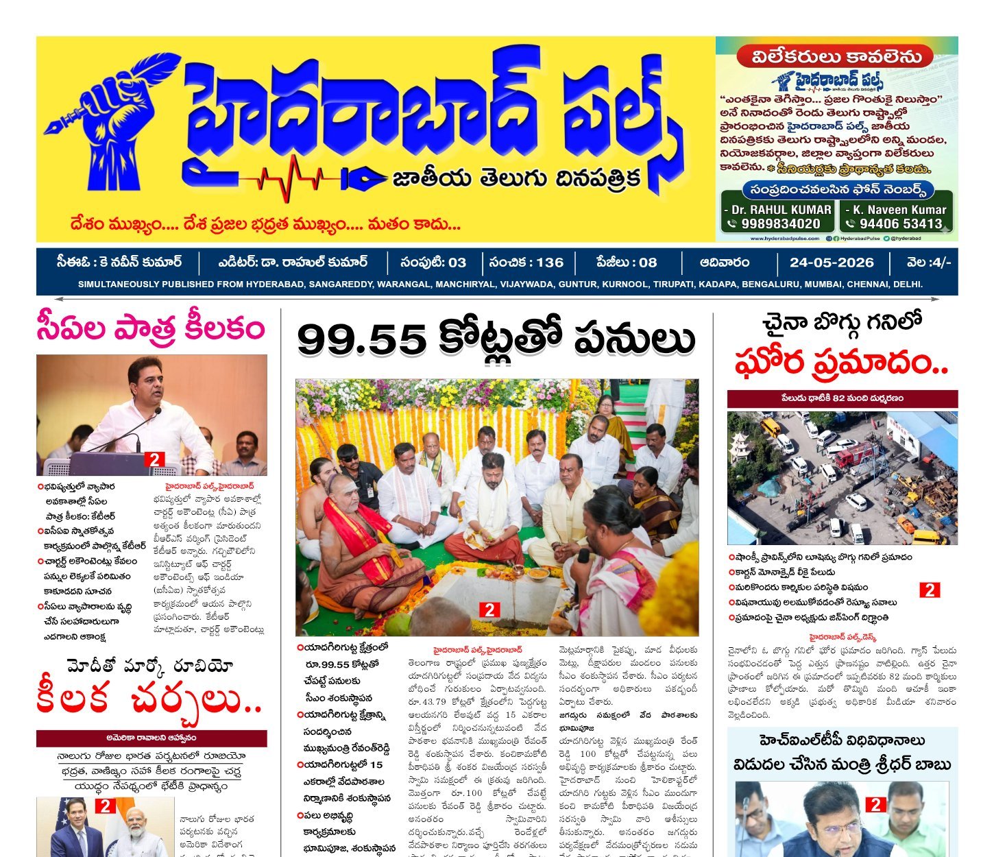 Edition Cover
