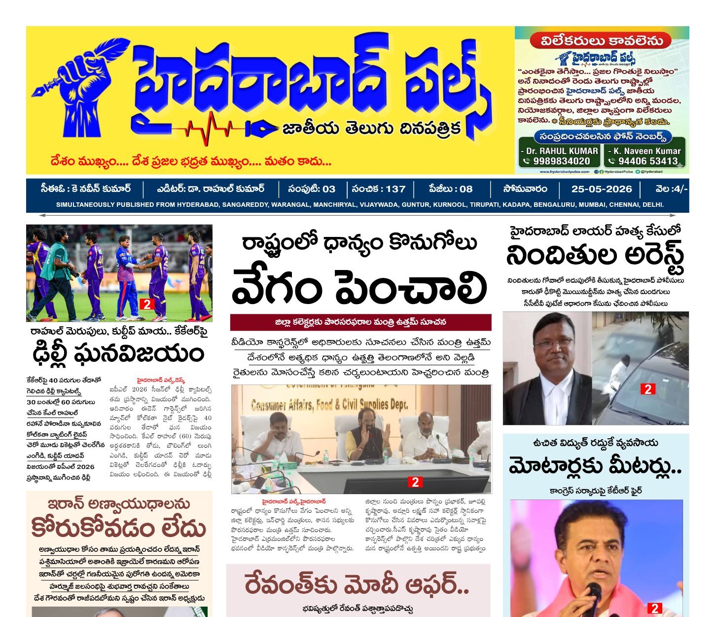 Edition Cover