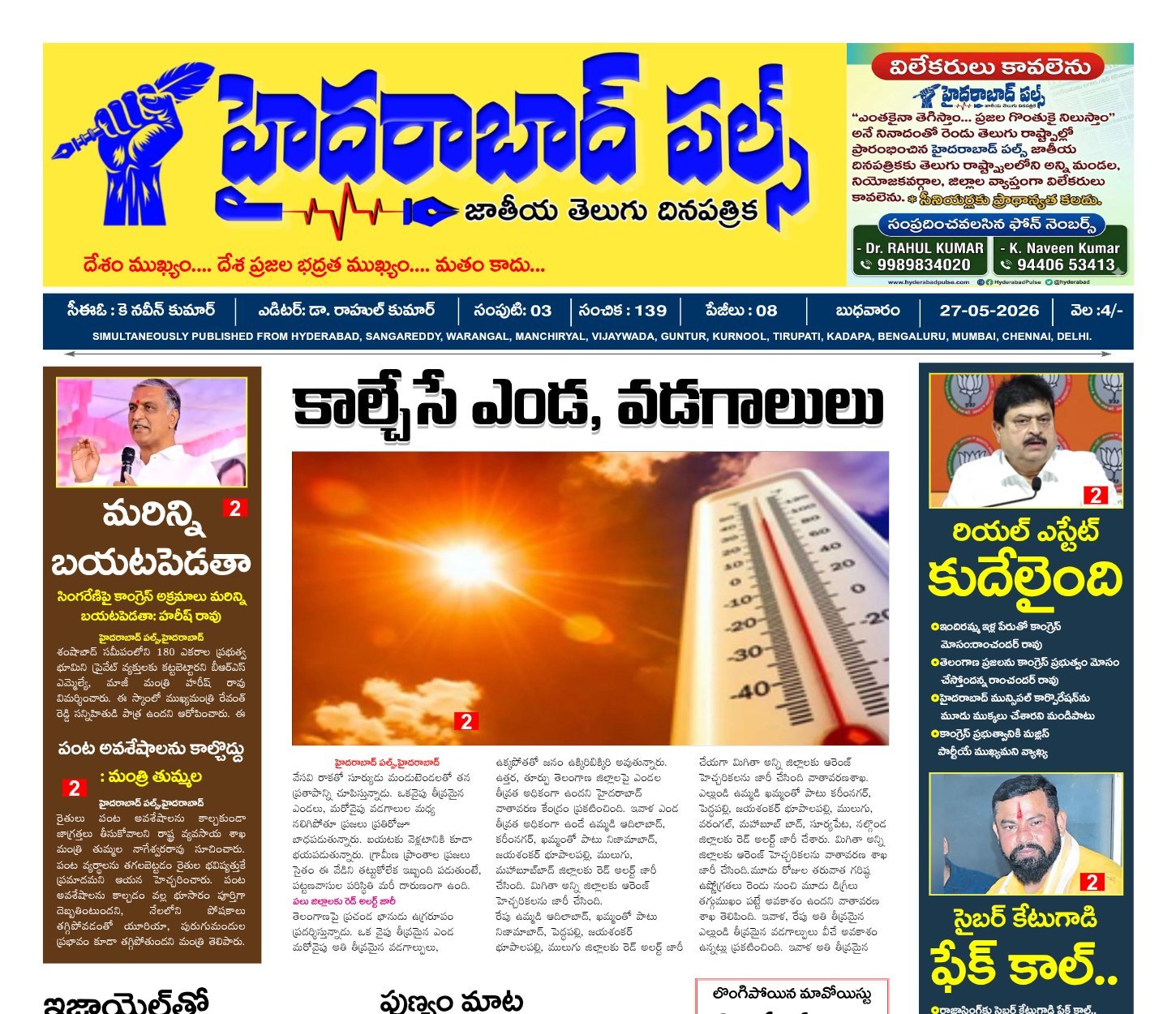 Edition Cover