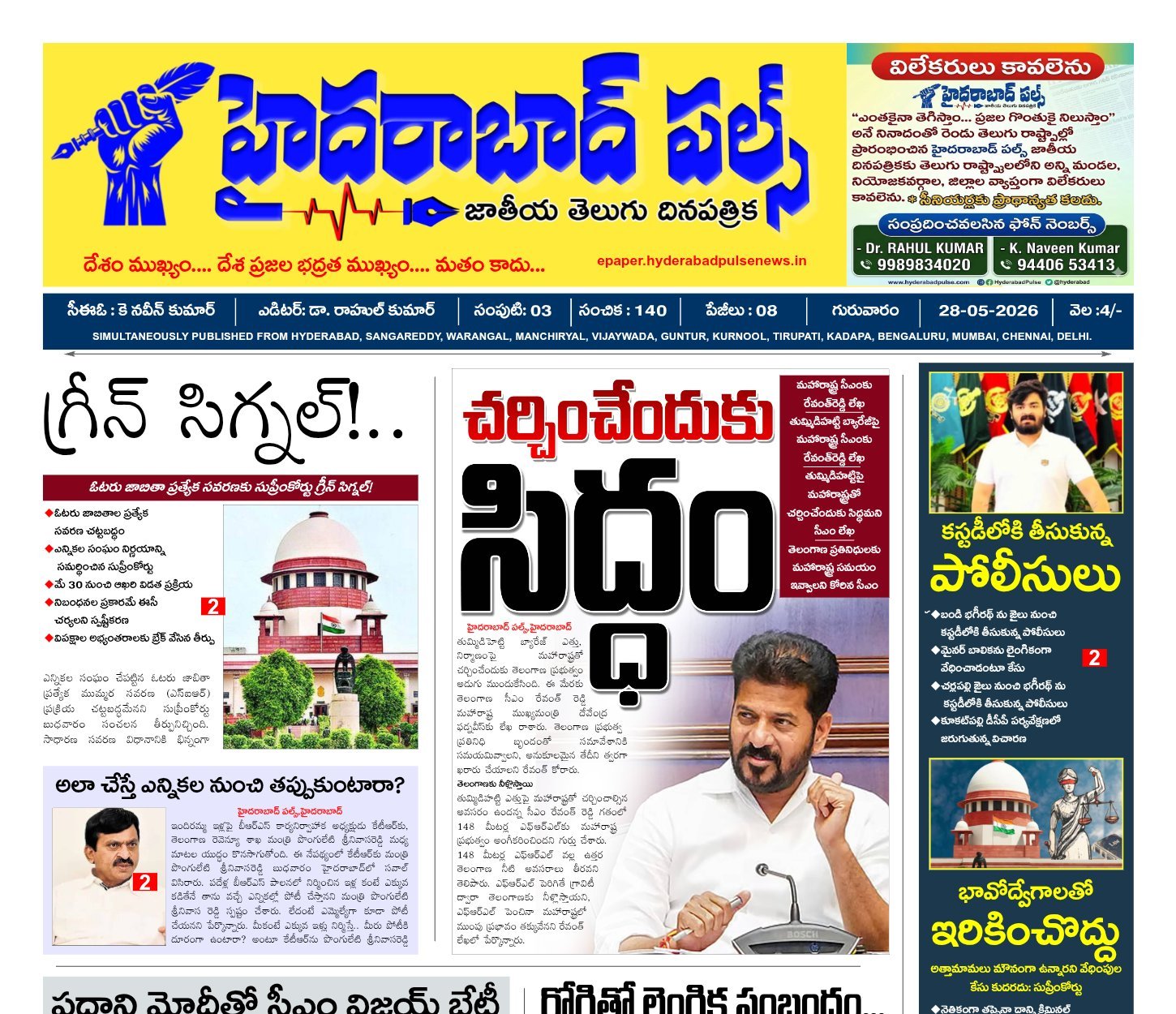 Edition Cover