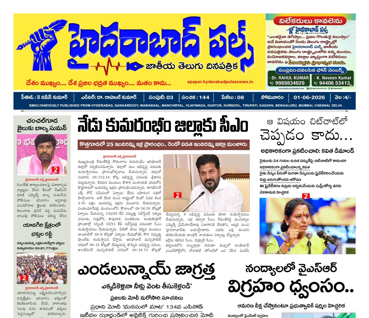 Edition Cover