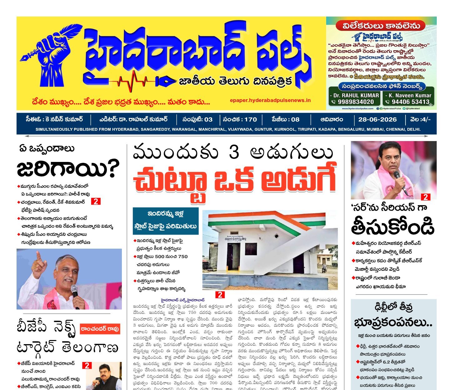 Edition Cover