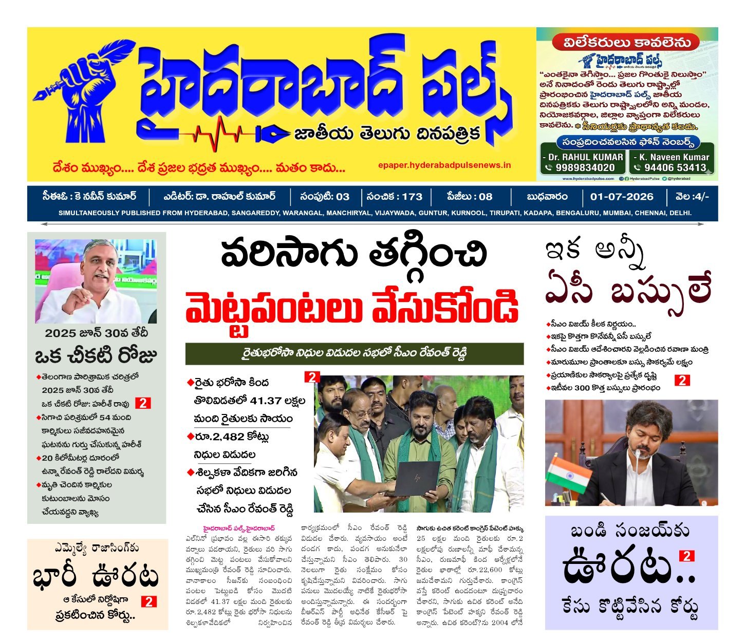 Edition Cover