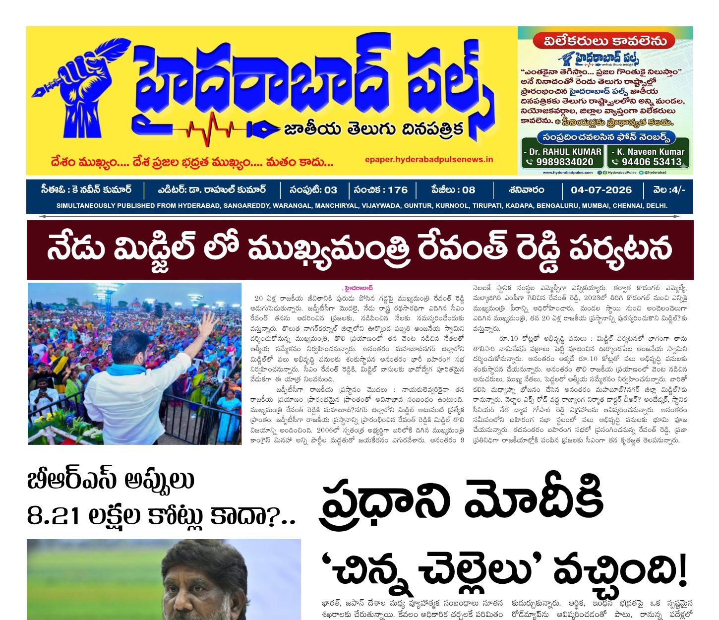Edition Cover