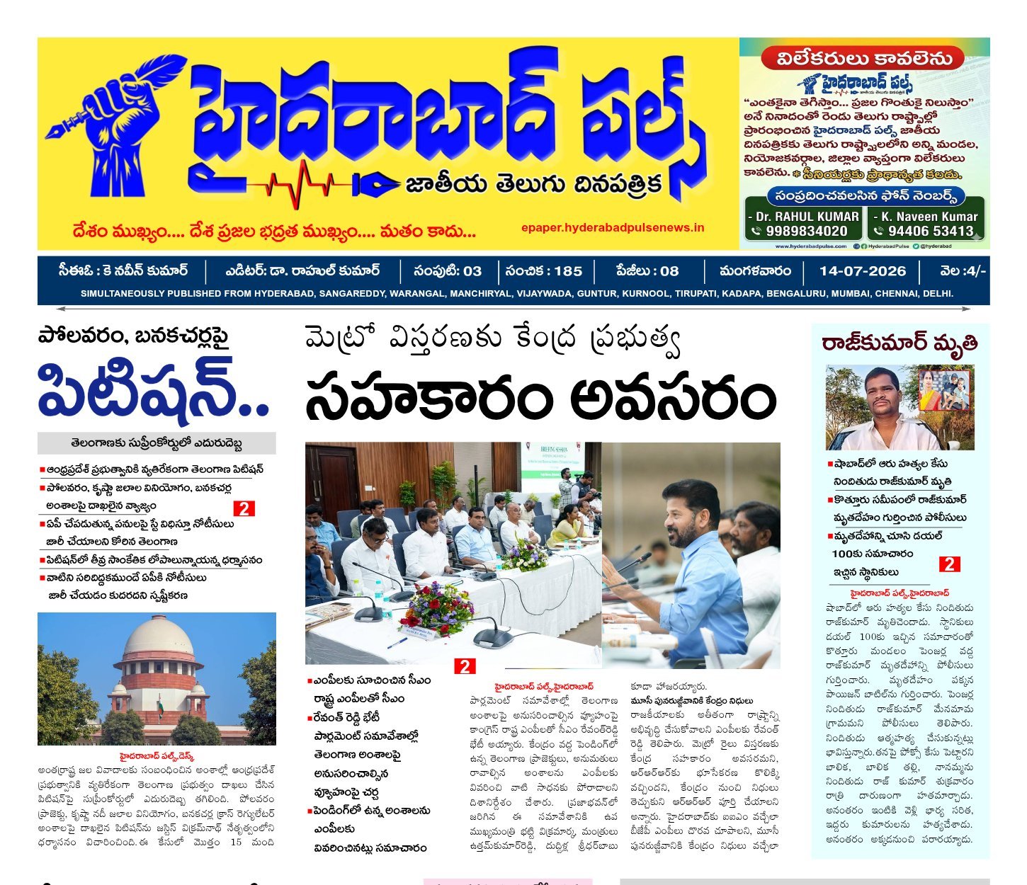 Edition Cover