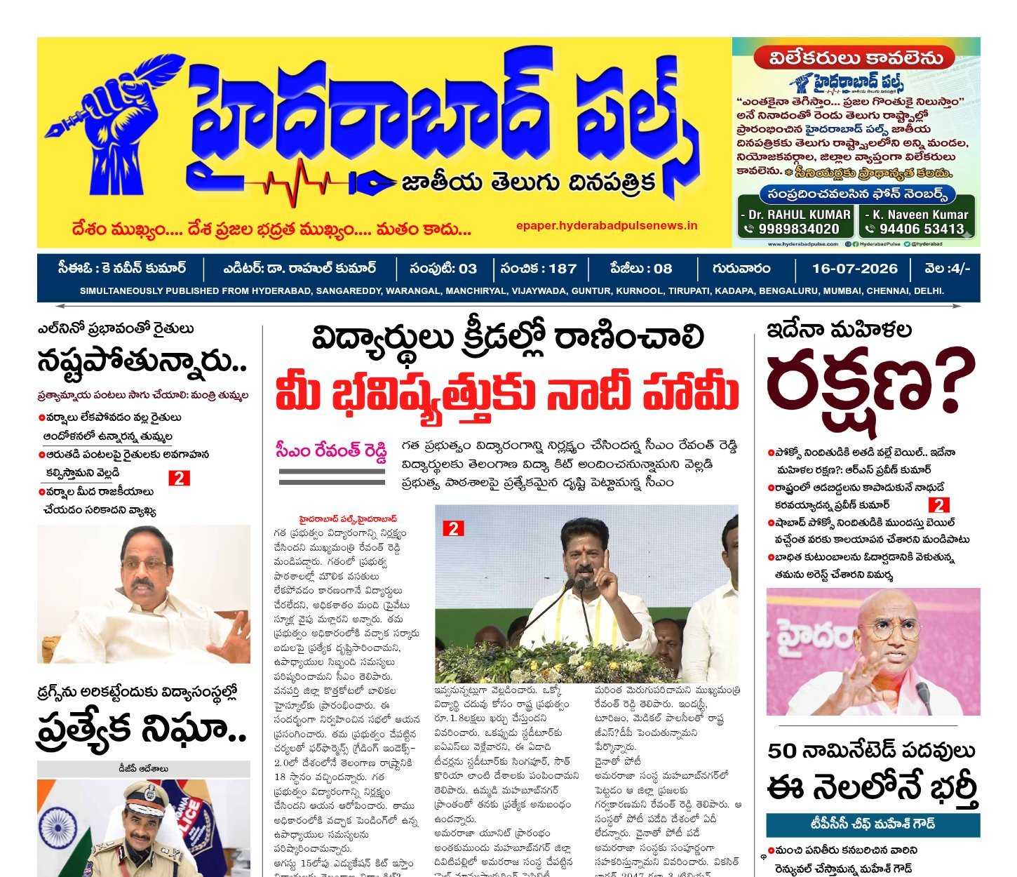 Edition Cover