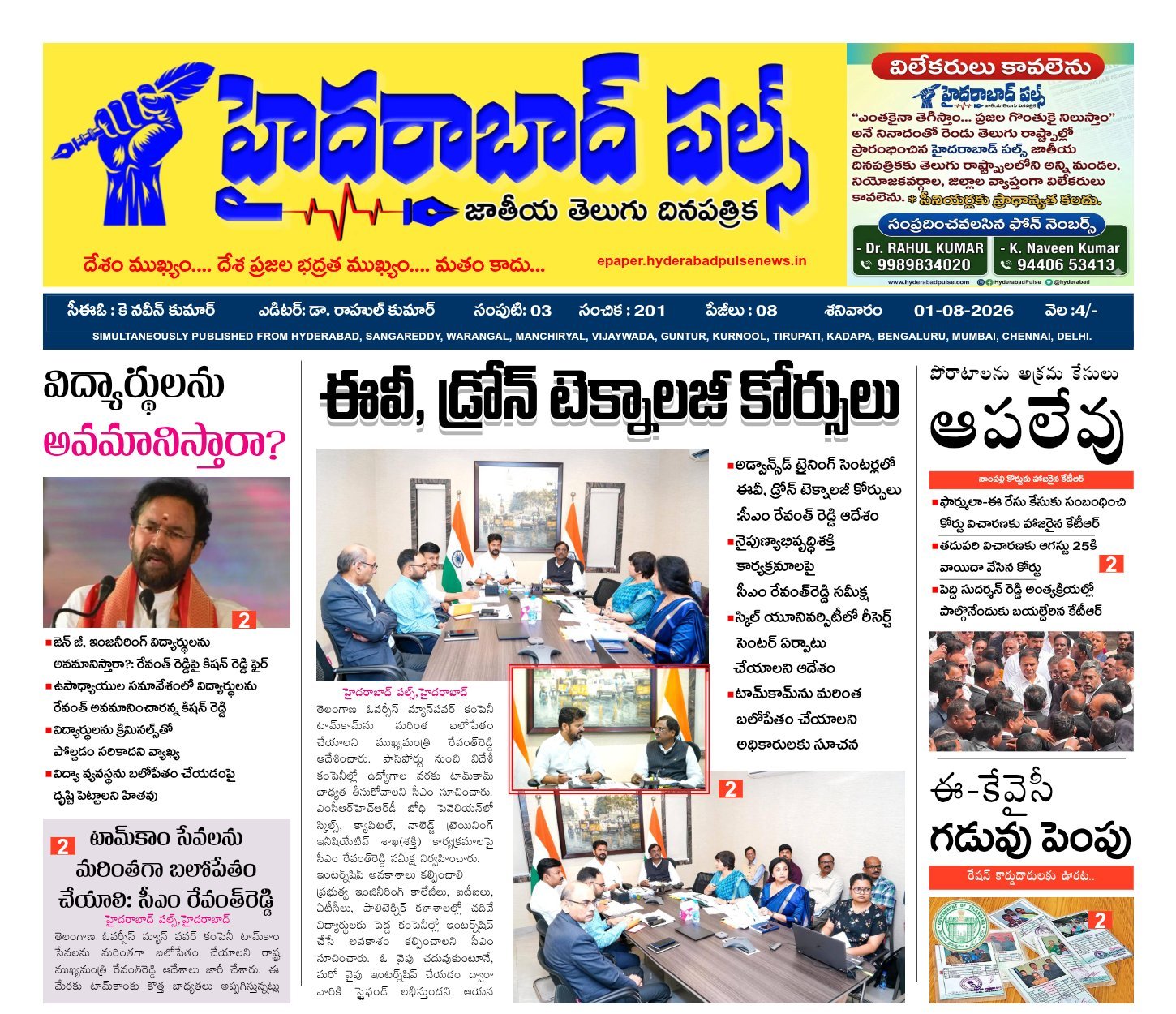Edition Cover