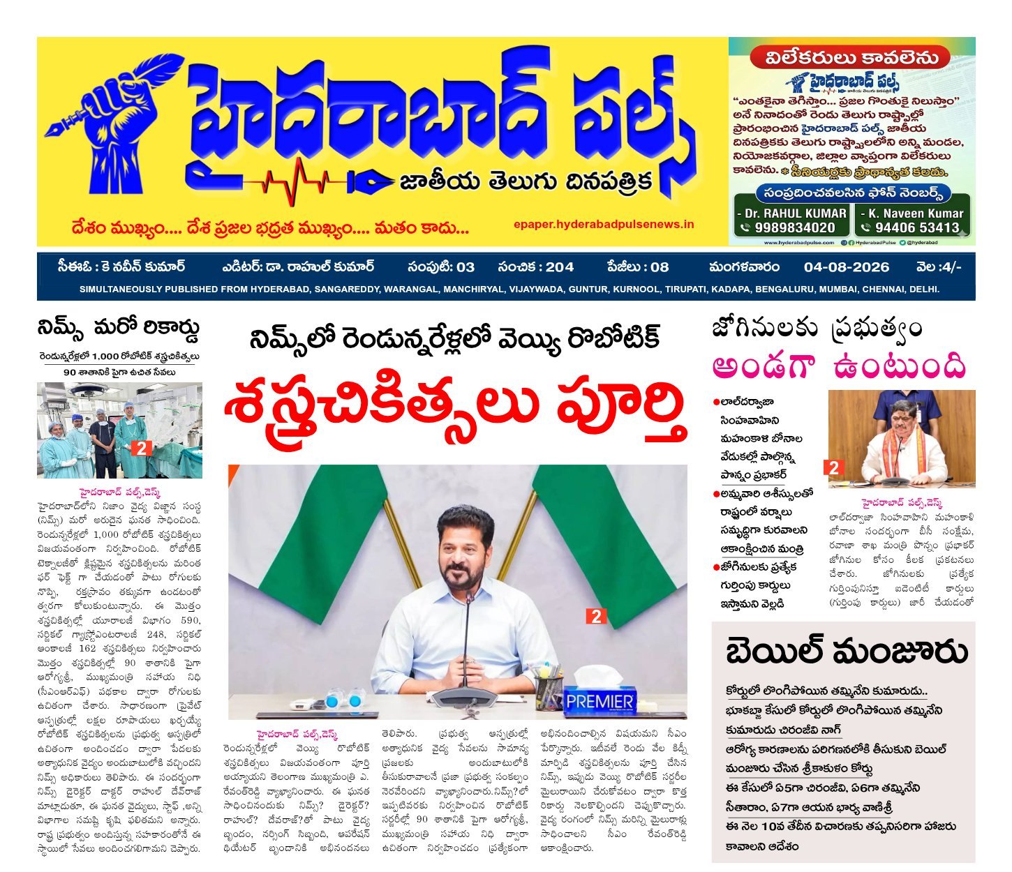 Edition Cover
