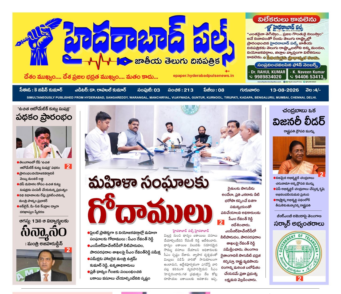Edition Cover